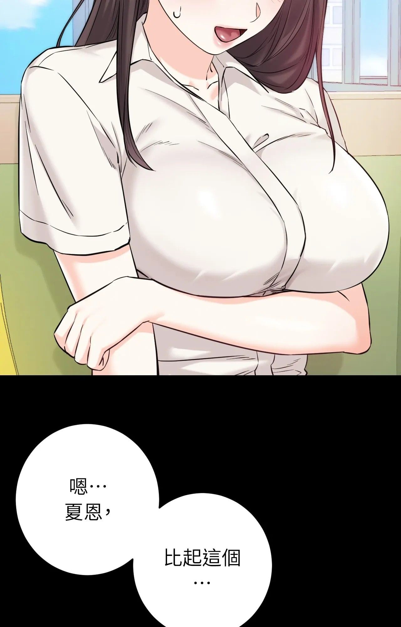 她才不是我姊姊2第1話