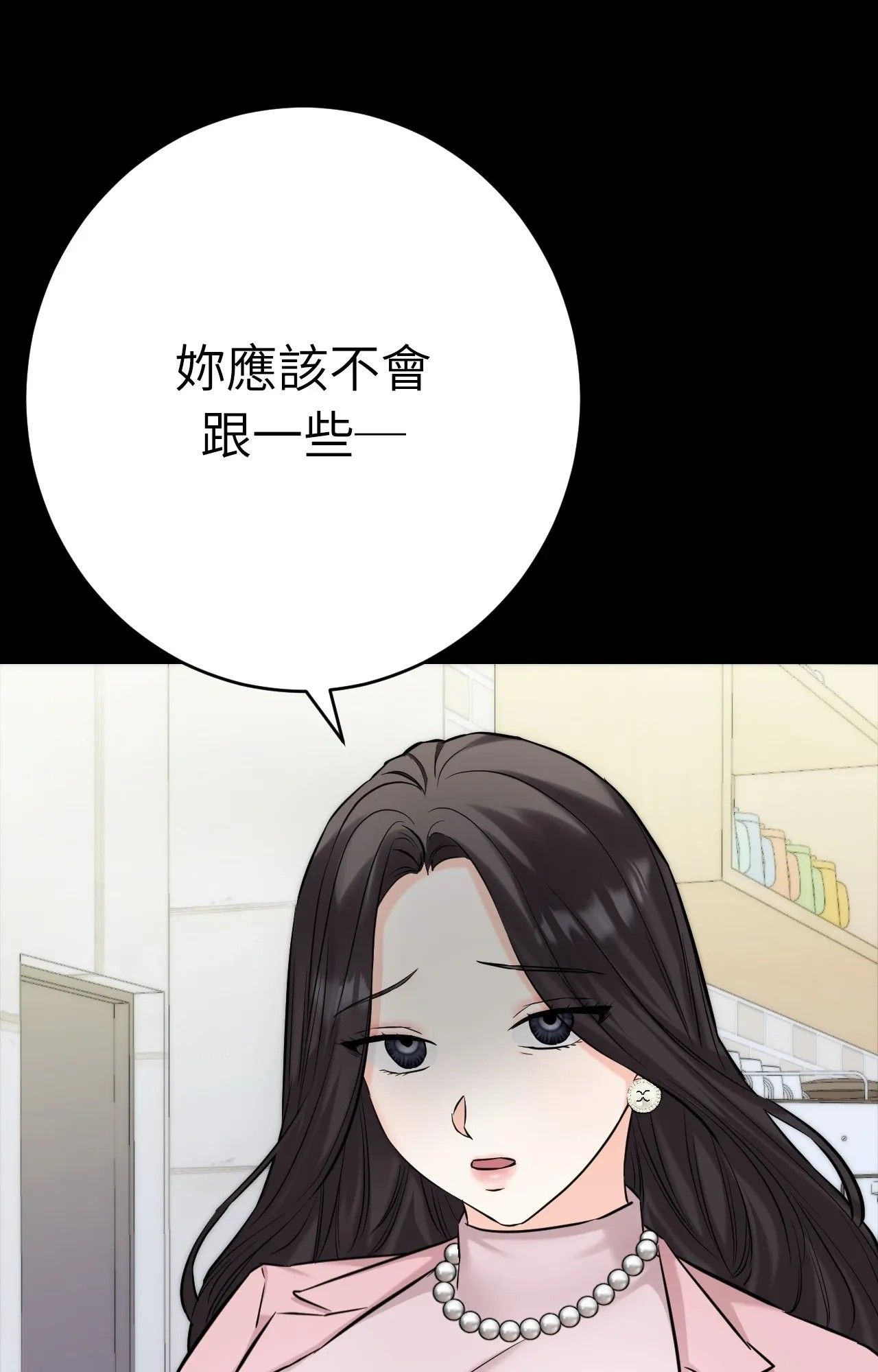 她才不是我姊姊2第1話