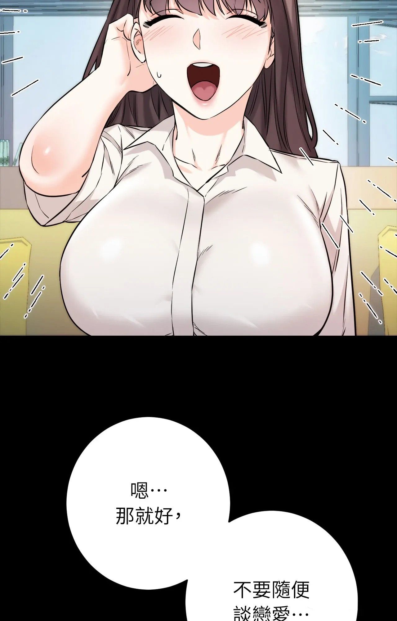 她才不是我姊姊2第1話