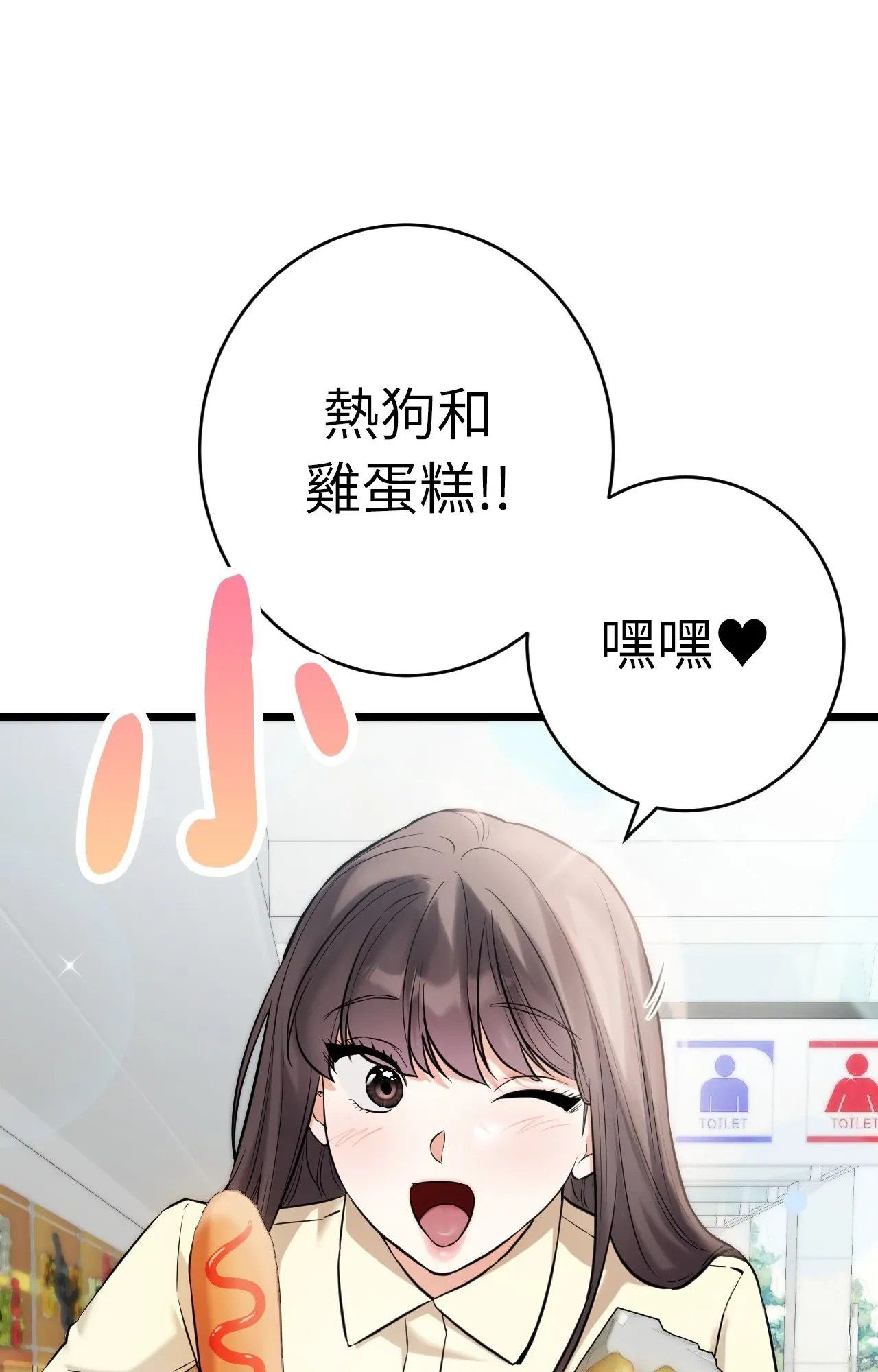 她才不是我姊姊2第1話