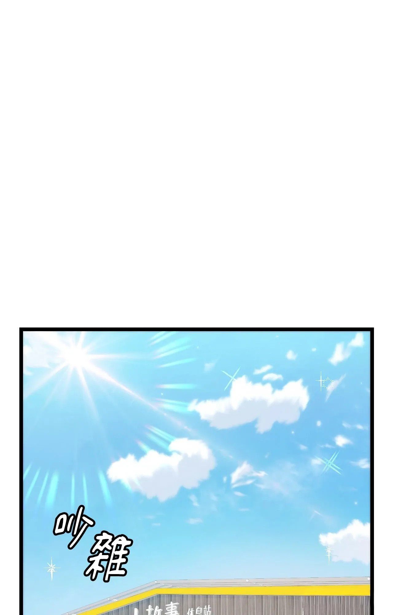 她才不是我姊姊2第1話