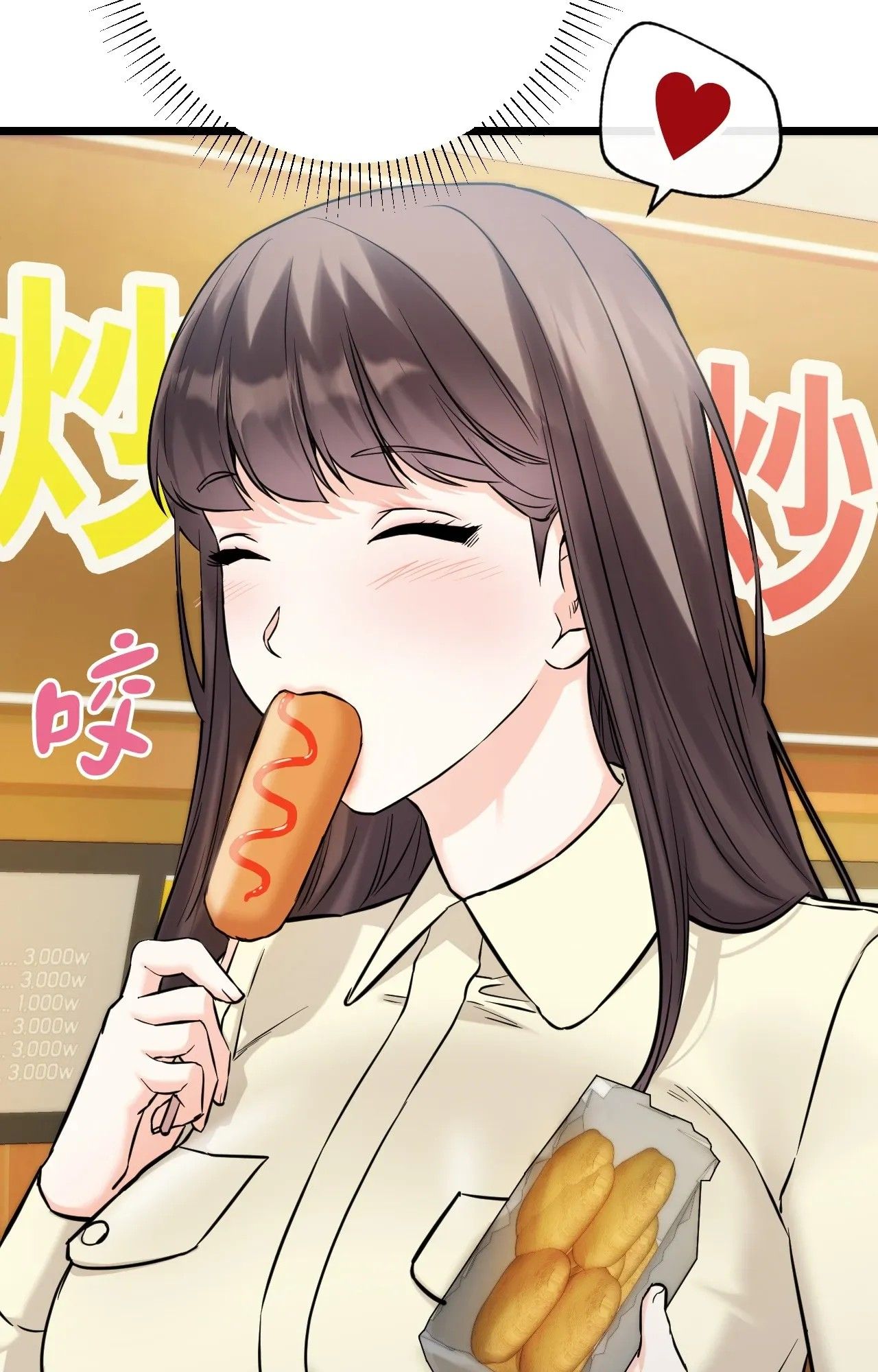 她才不是我姊姊2第1話