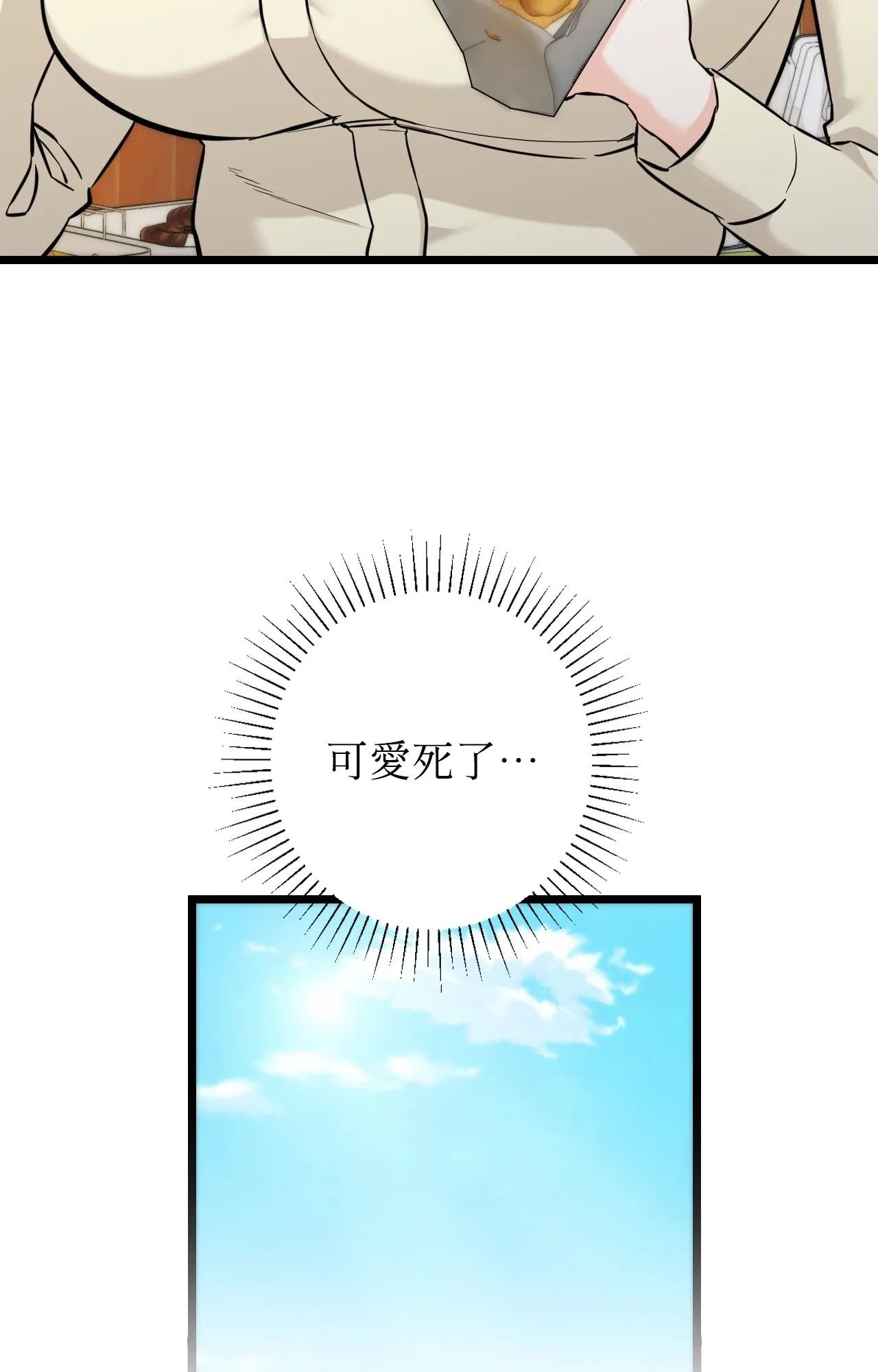 她才不是我姊姊2第1話