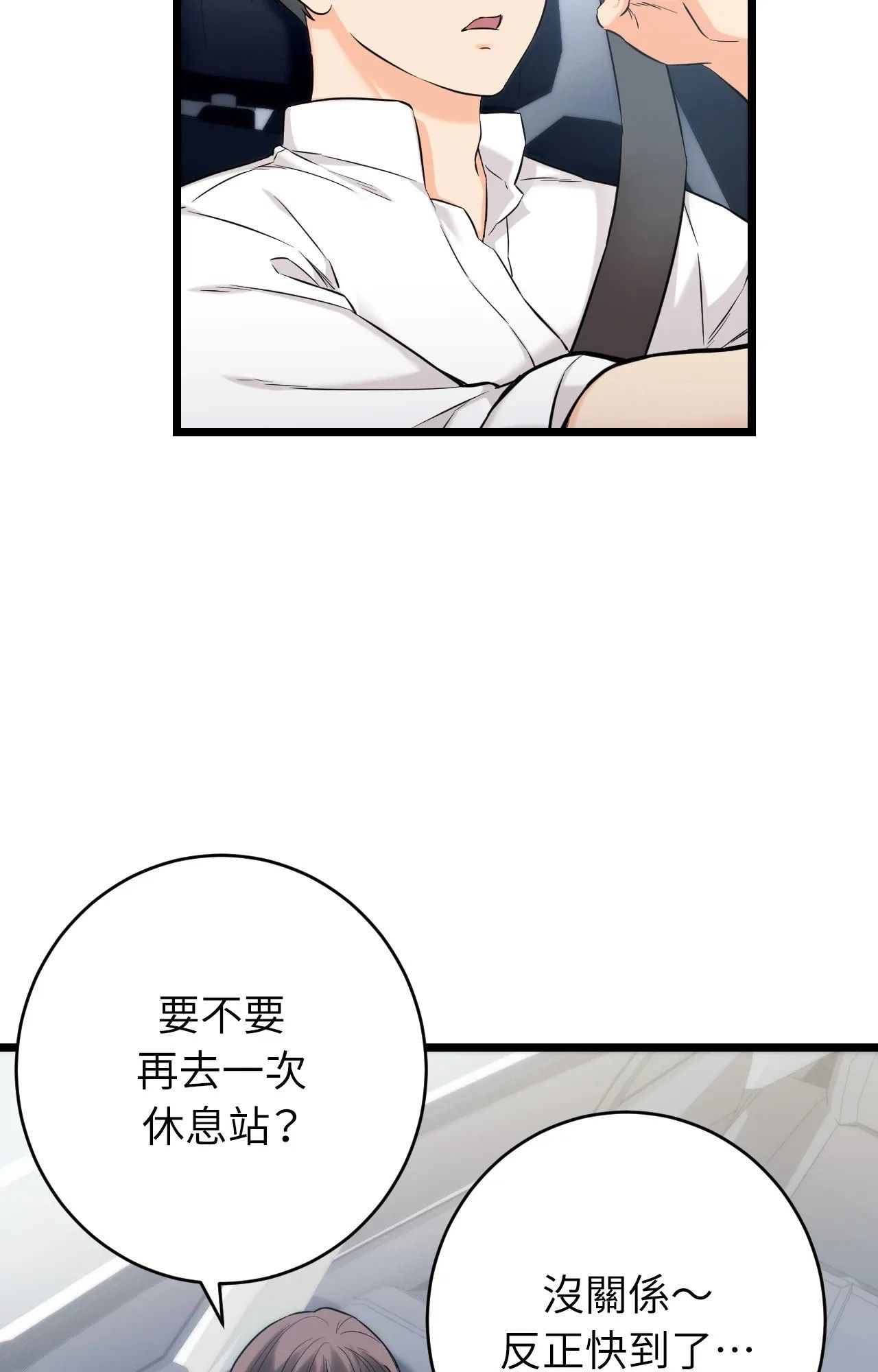 她才不是我姊姊2第1話