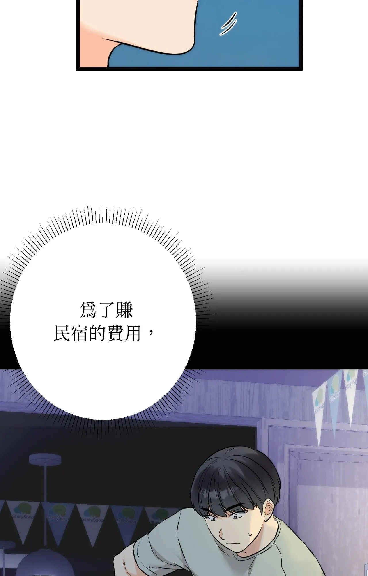 她才不是我姊姊2第1話