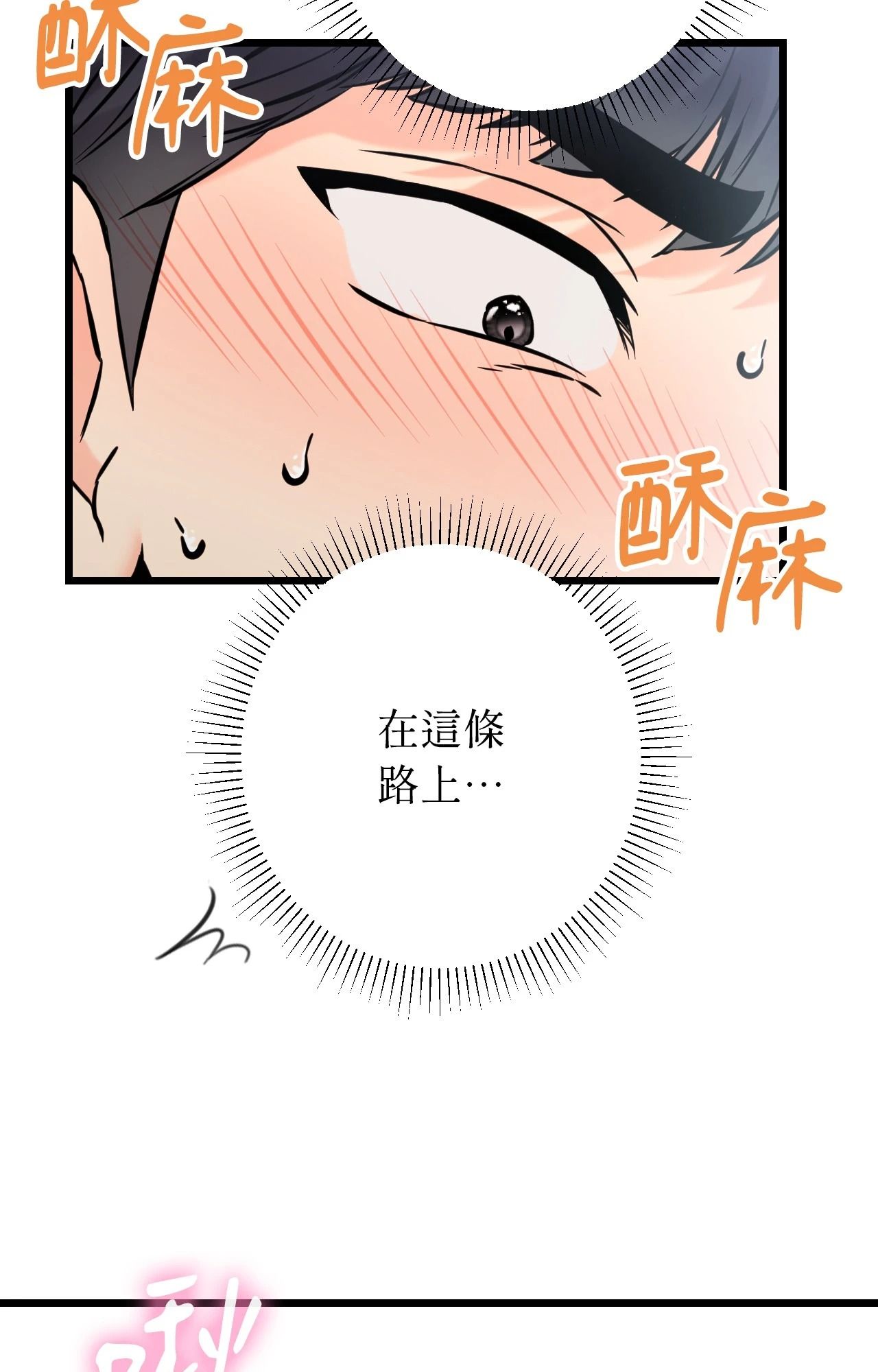 她才不是我姊姊2第2話