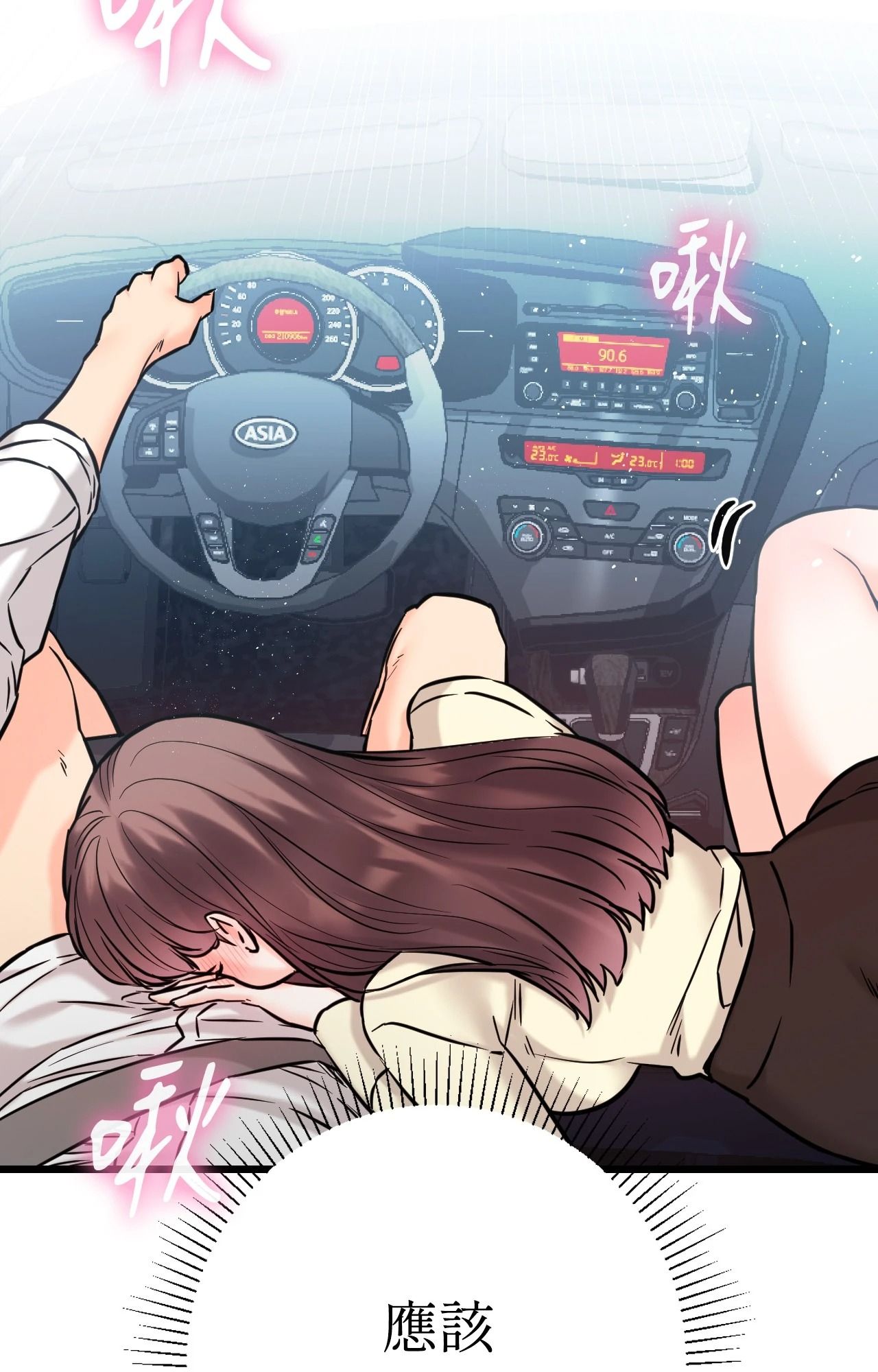 她才不是我姊姊2第2話