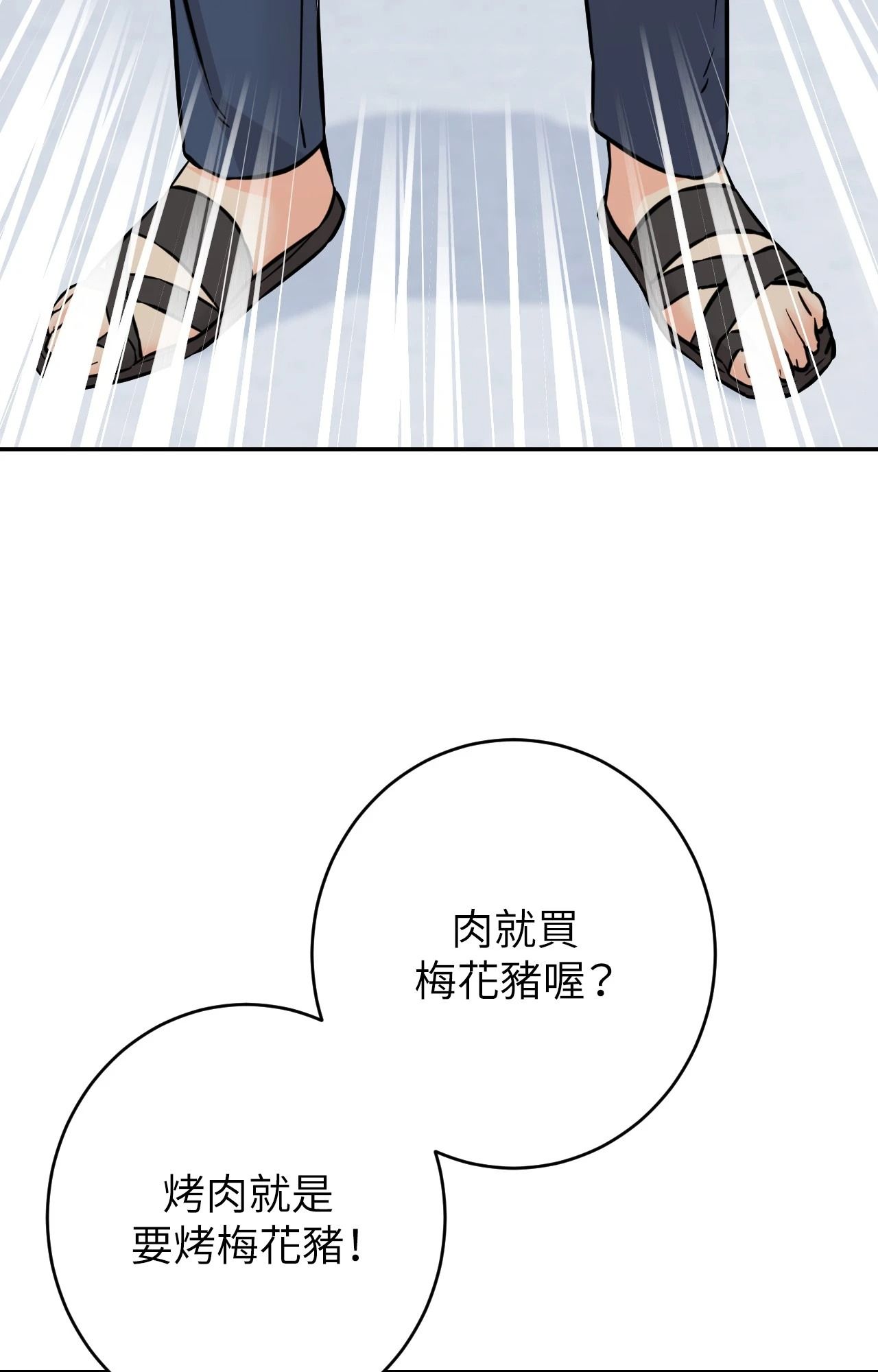 她才不是我姊姊2第2話