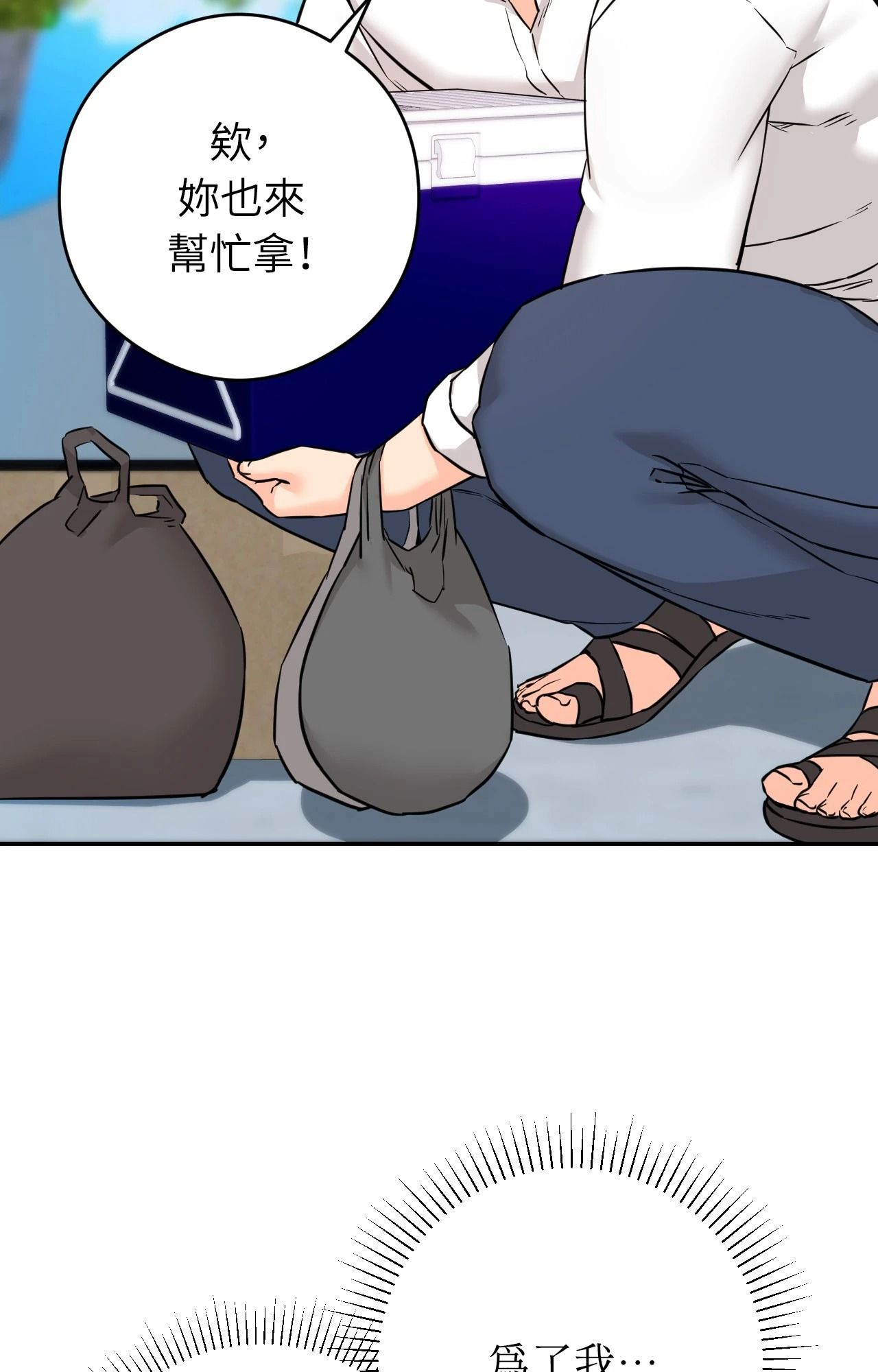 她才不是我姊姊2第2話