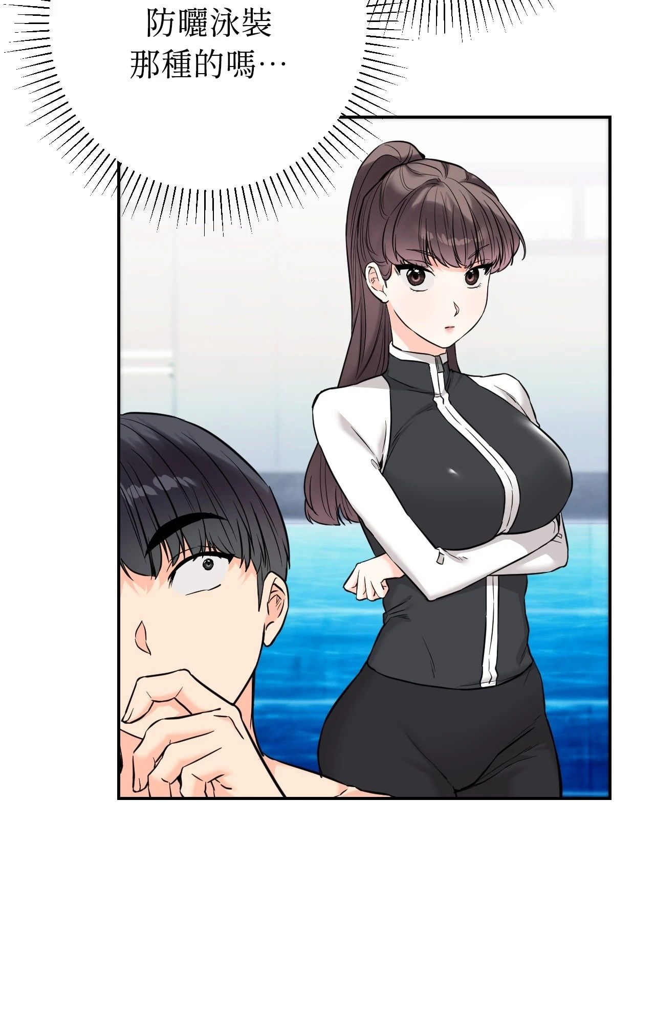 她才不是我姊姊2第2話