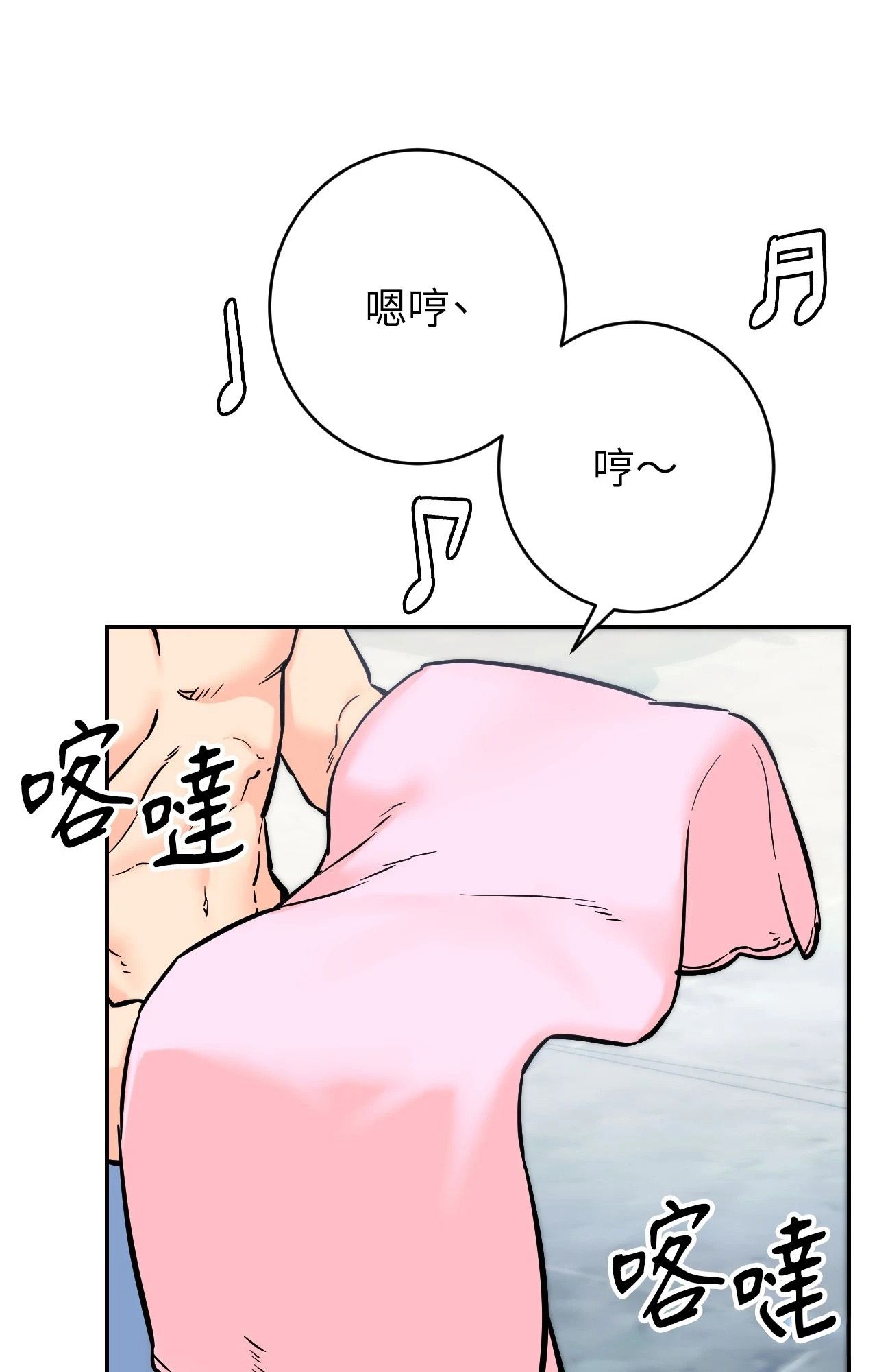 她才不是我姊姊2第3話