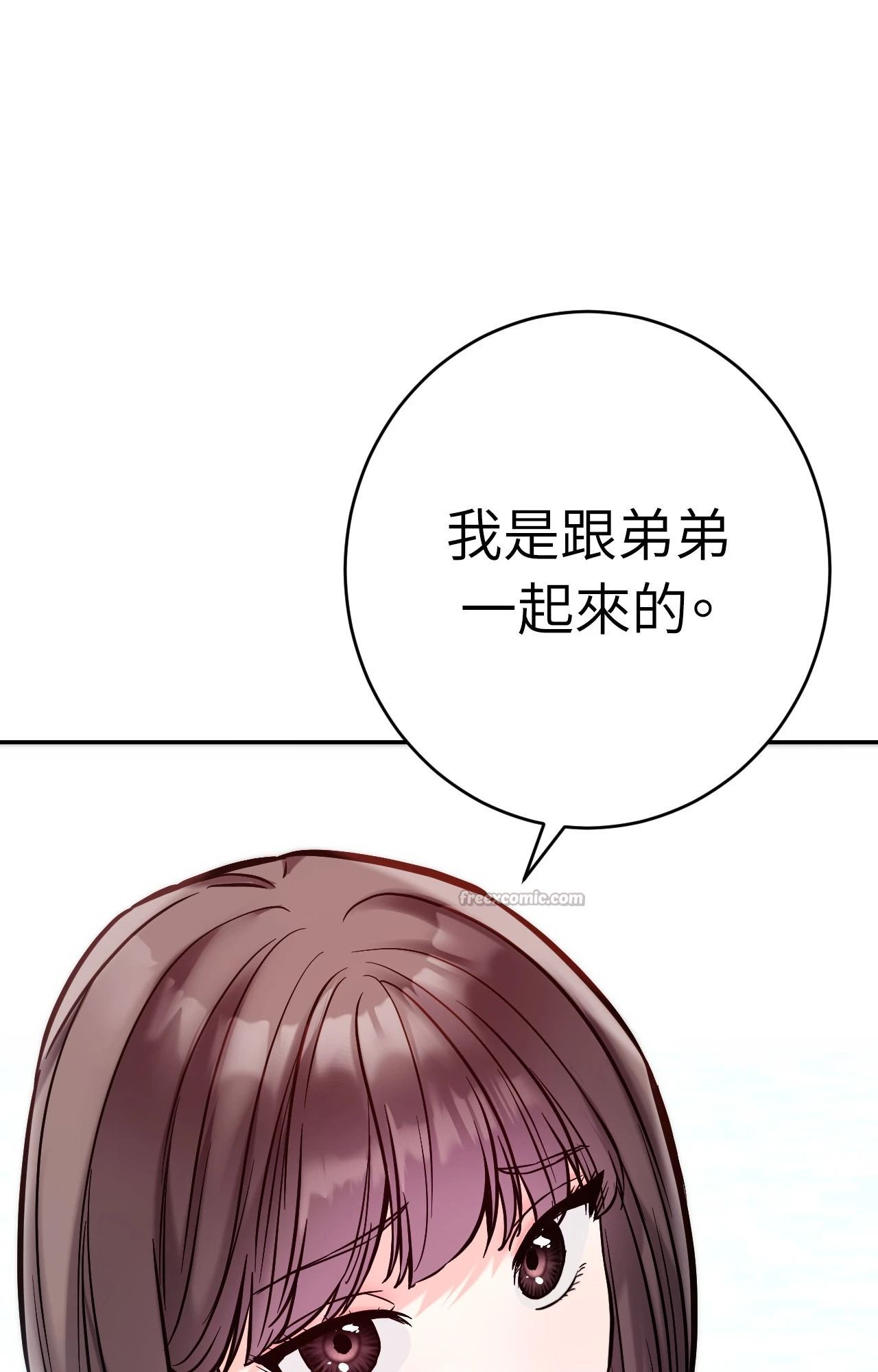 她才不是我姊姊2第3話