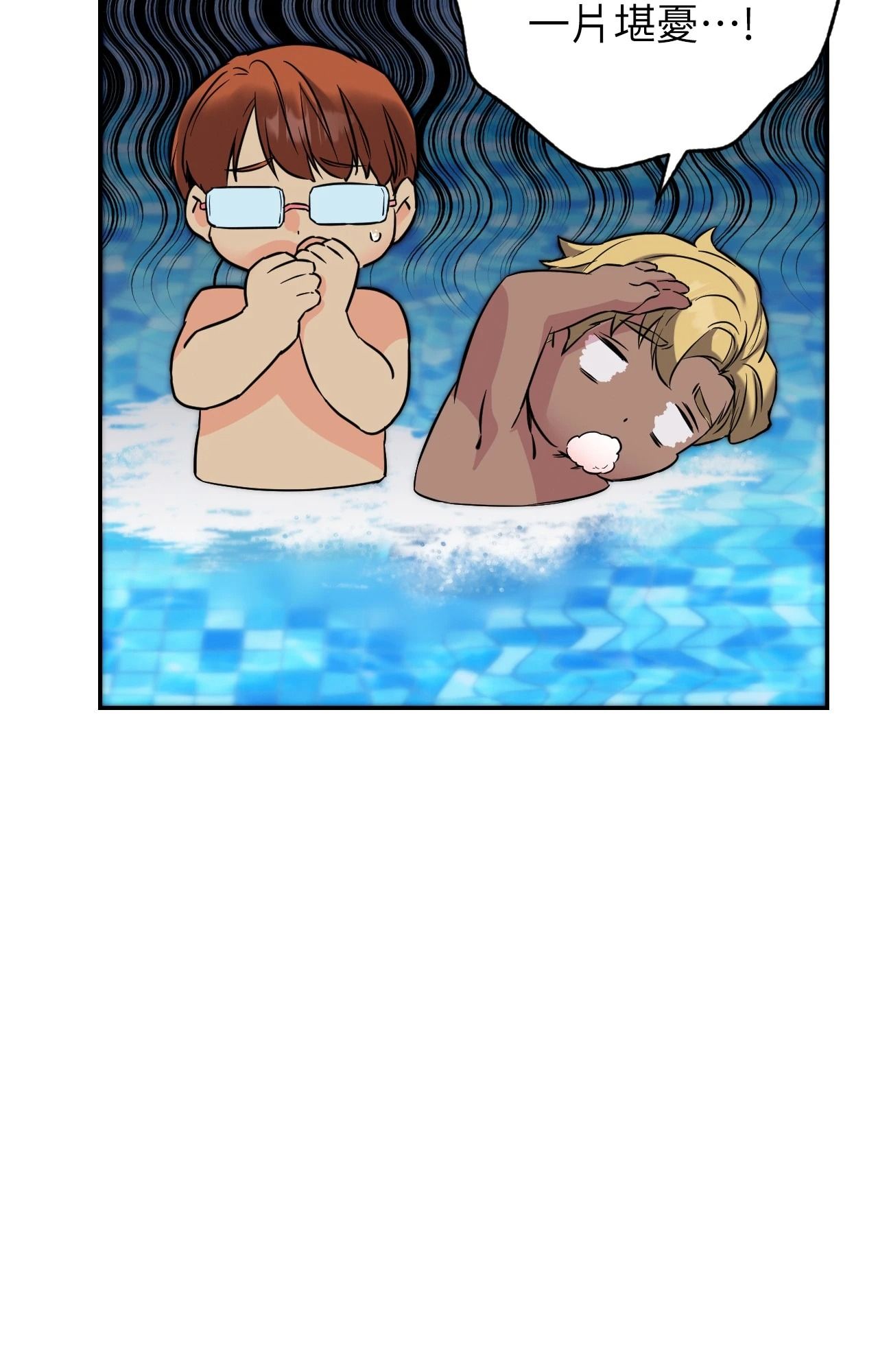 她才不是我姊姊2第3話