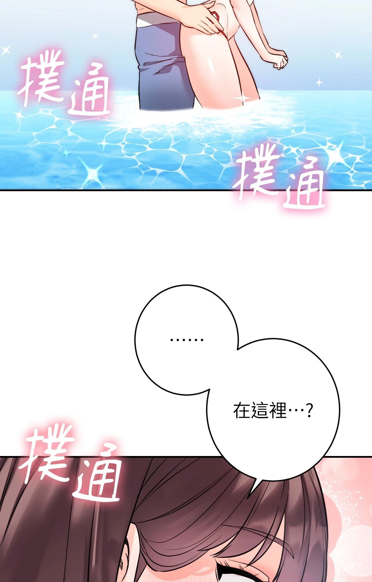 她才不是我姊姊2第3話