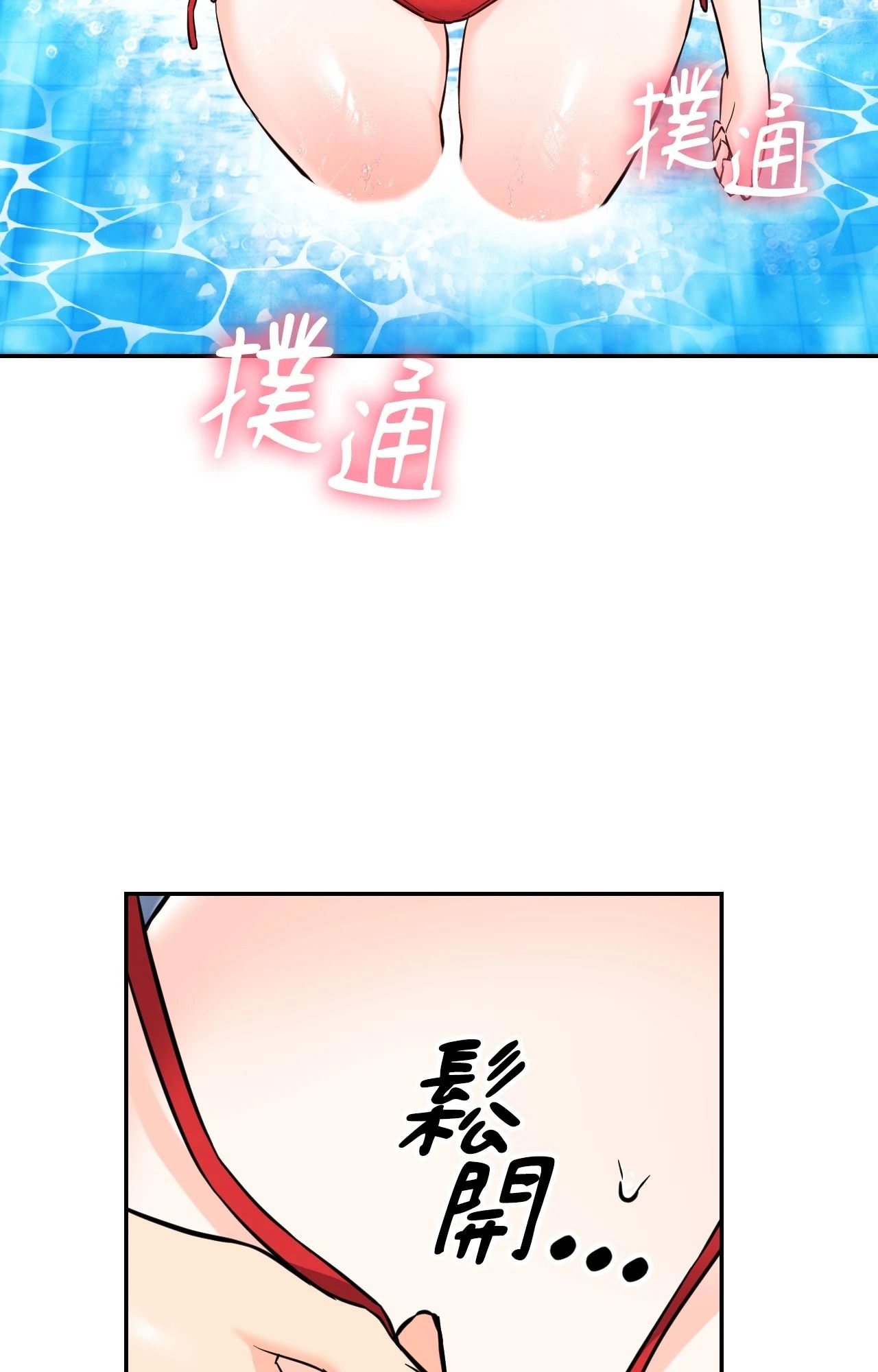 她才不是我姊姊2第3話