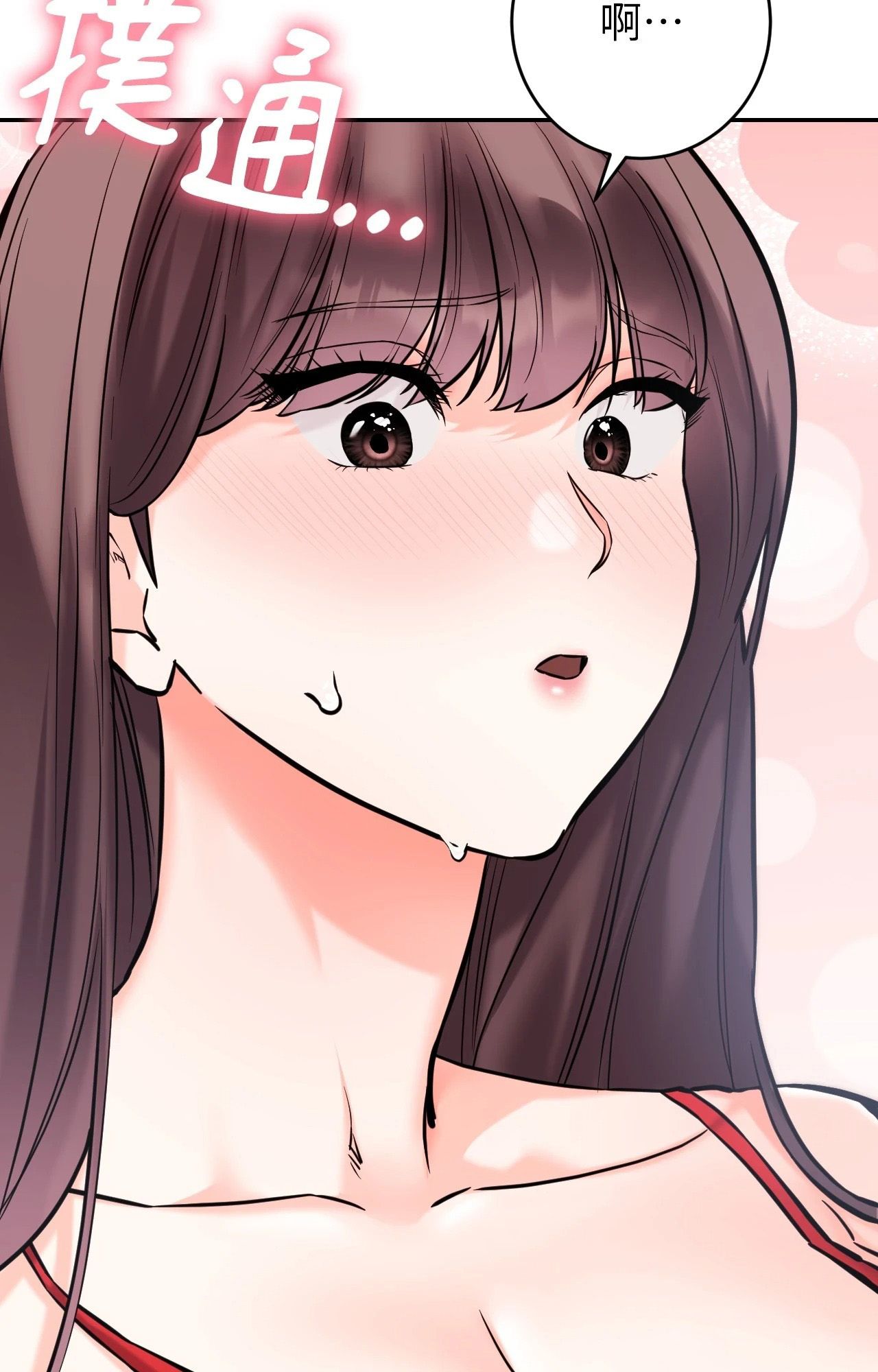 她才不是我姊姊2第3話