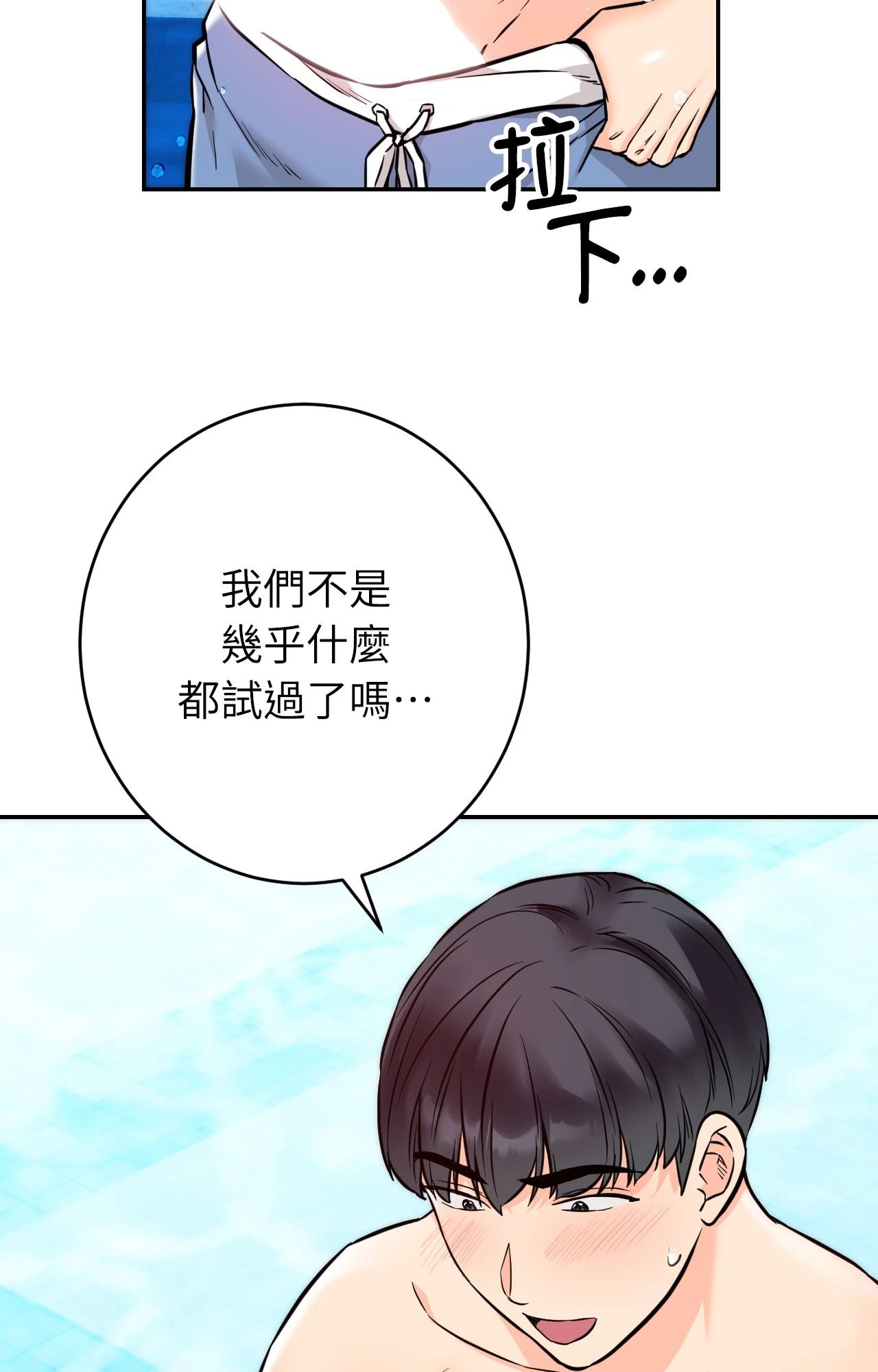 她才不是我姊姊2第3話