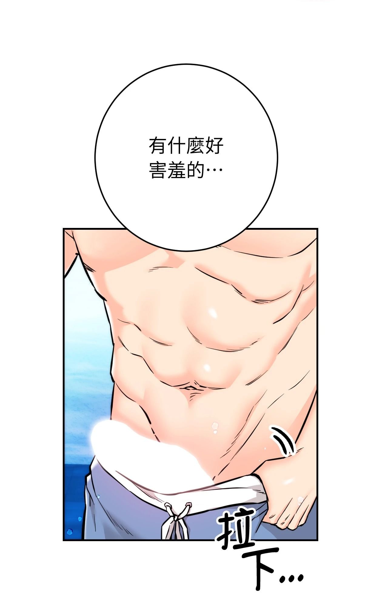 她才不是我姊姊2第4話