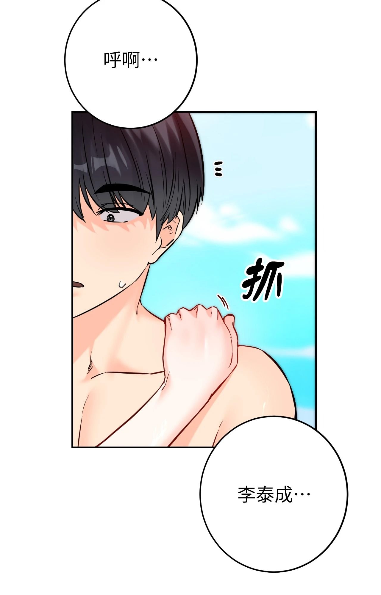 她才不是我姊姊2第4話