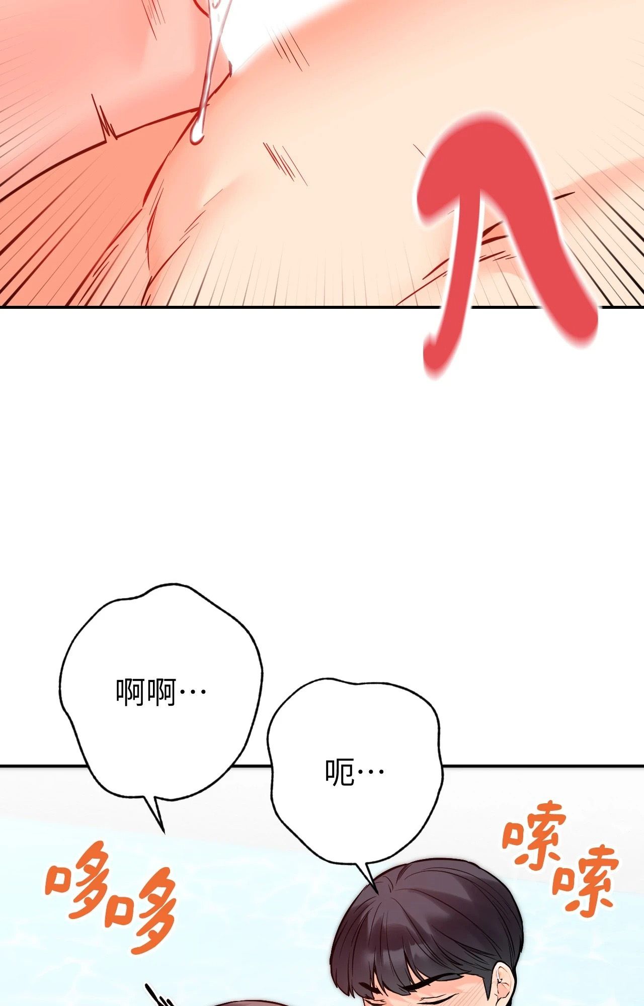 她才不是我姊姊2第4話