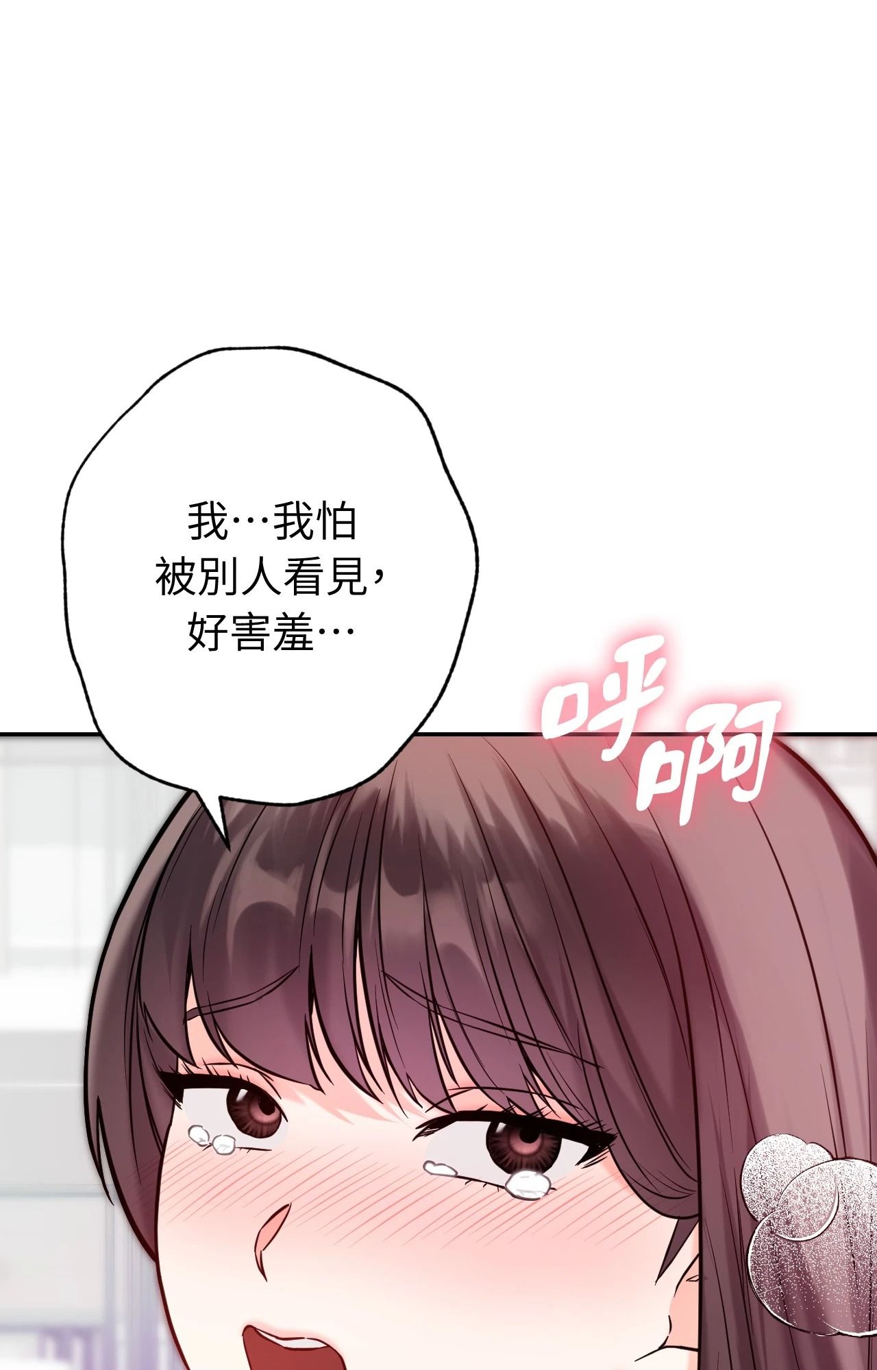 她才不是我姊姊2第4話