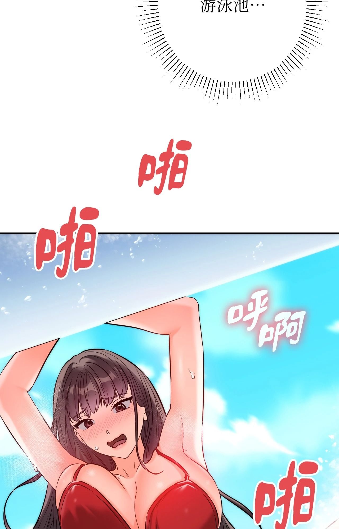 她才不是我姊姊2第4話