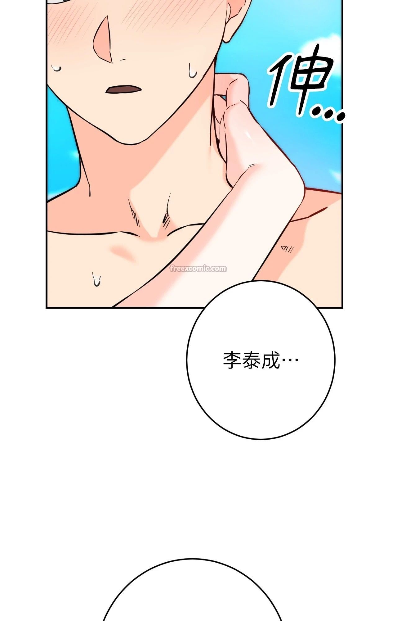 她才不是我姊姊2第4話