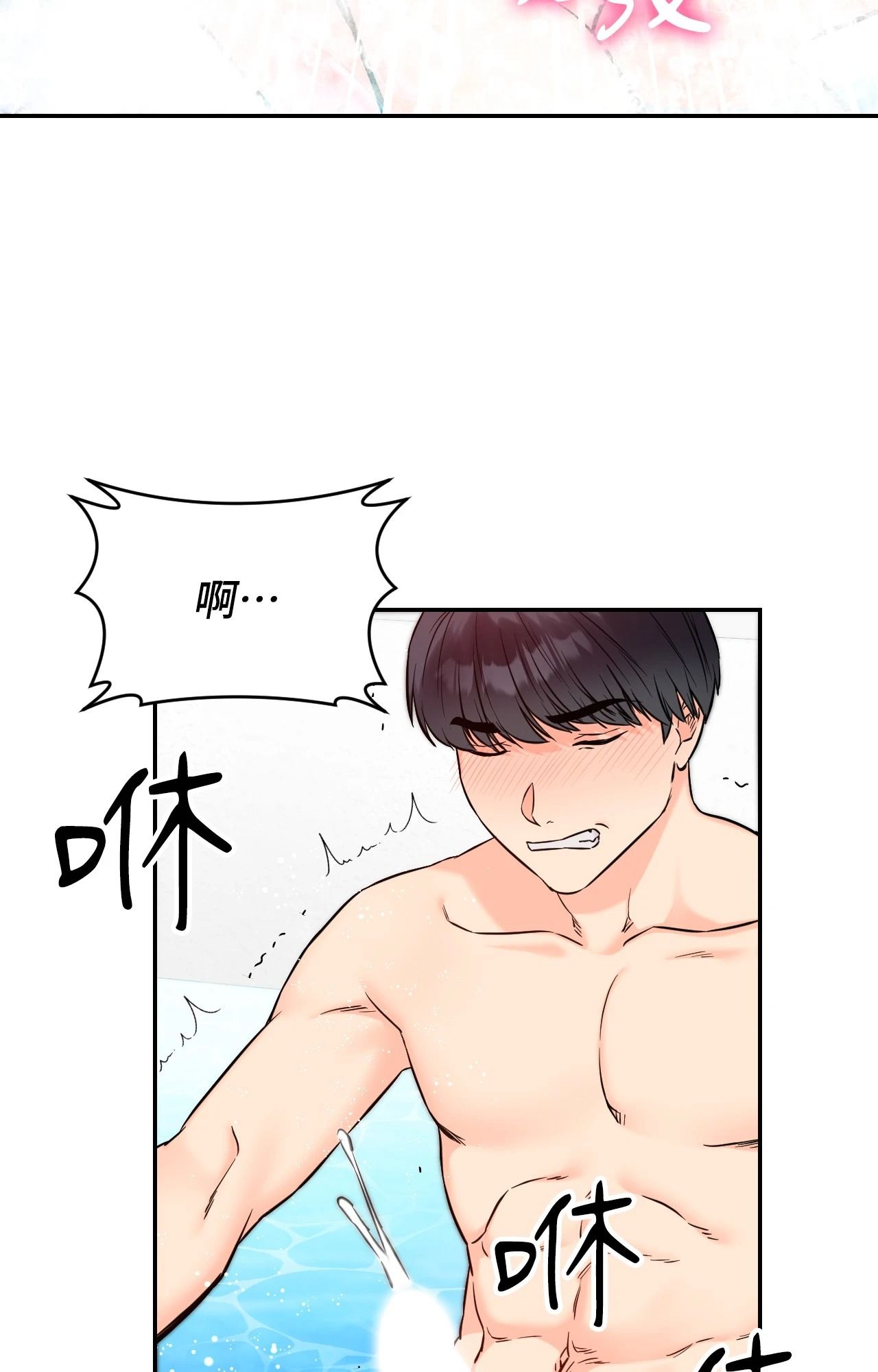 她才不是我姊姊2第4話