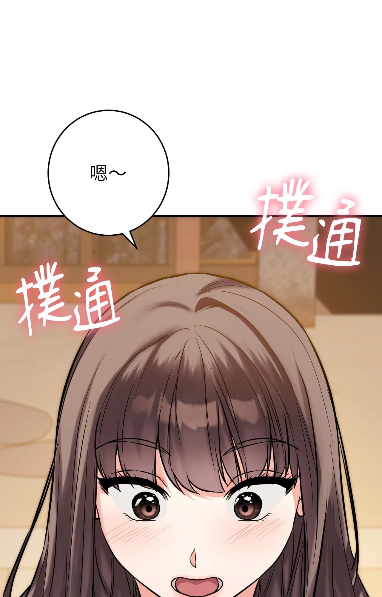 她才不是我姊姊2第4話