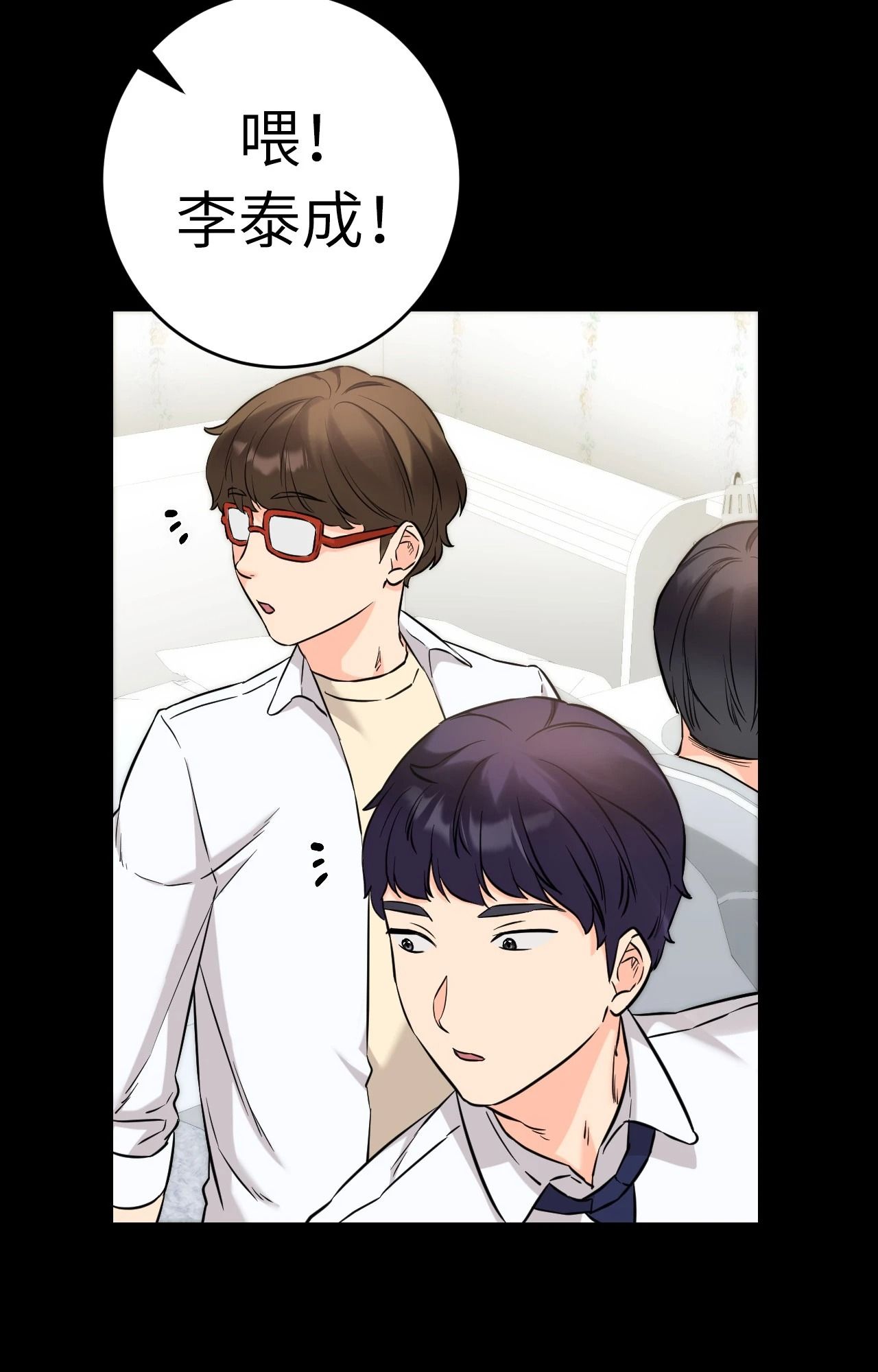 她才不是我姊姊2第4話