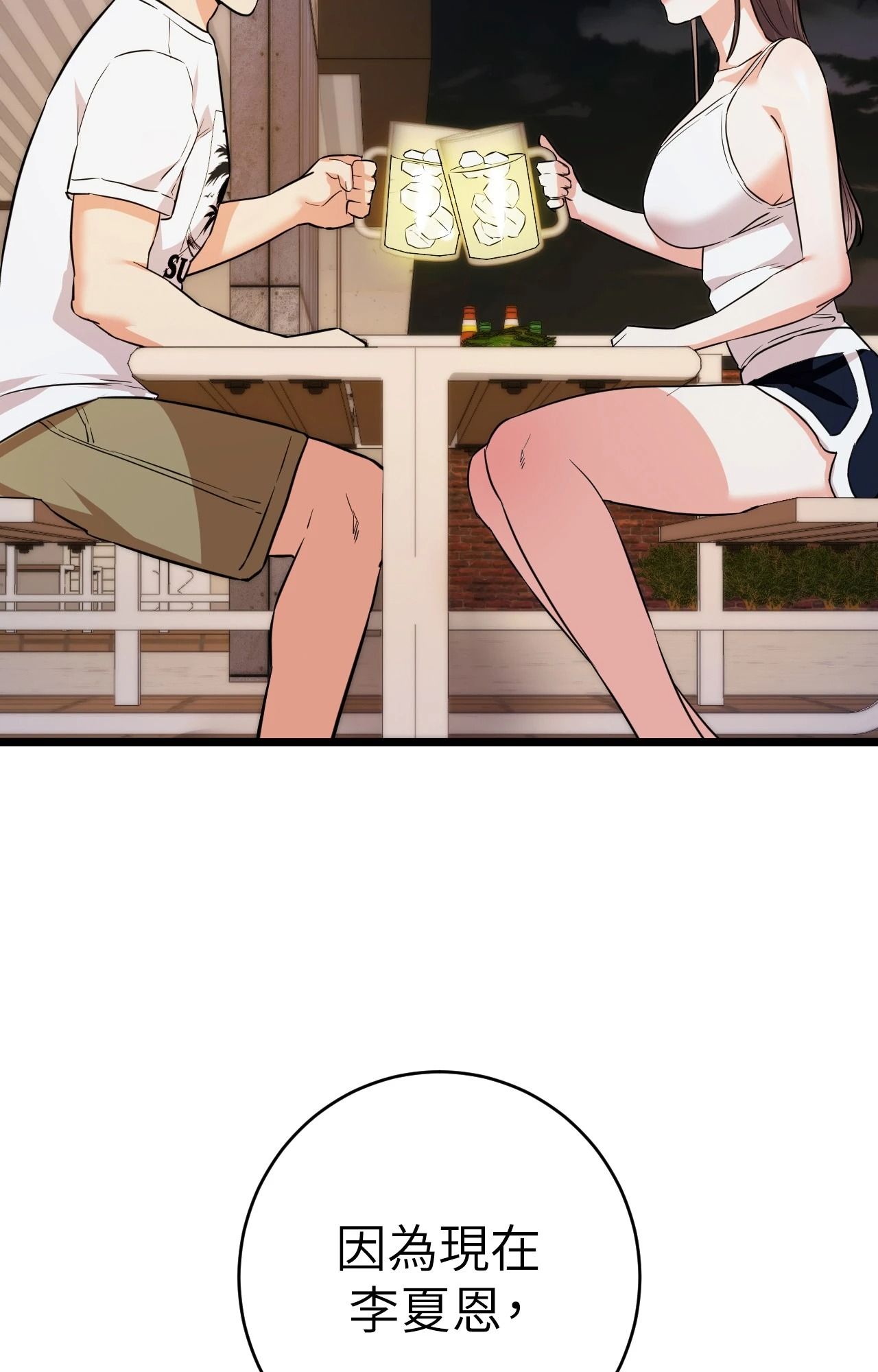 她才不是我姊姊2第5話