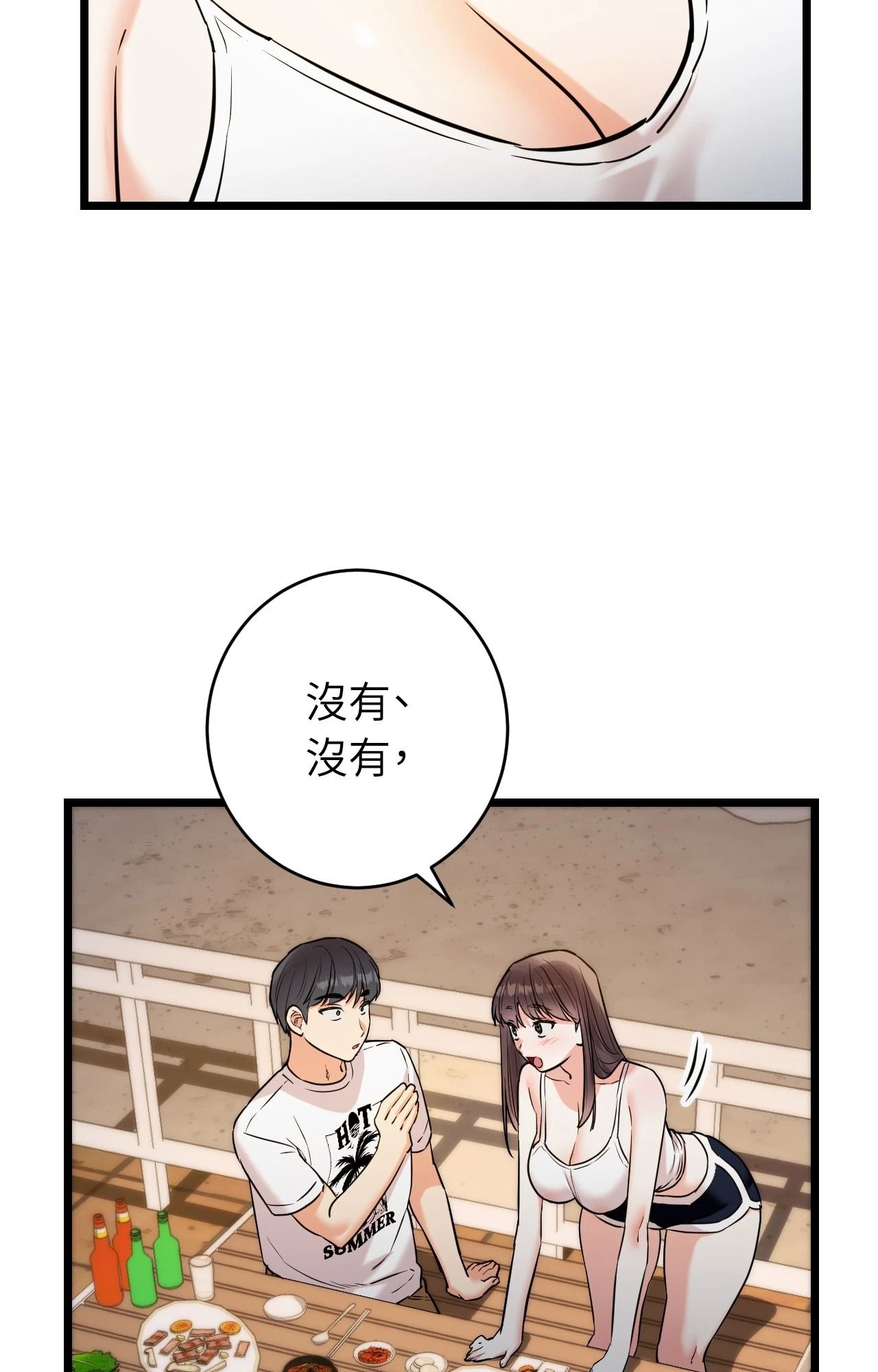 她才不是我姊姊2第5話