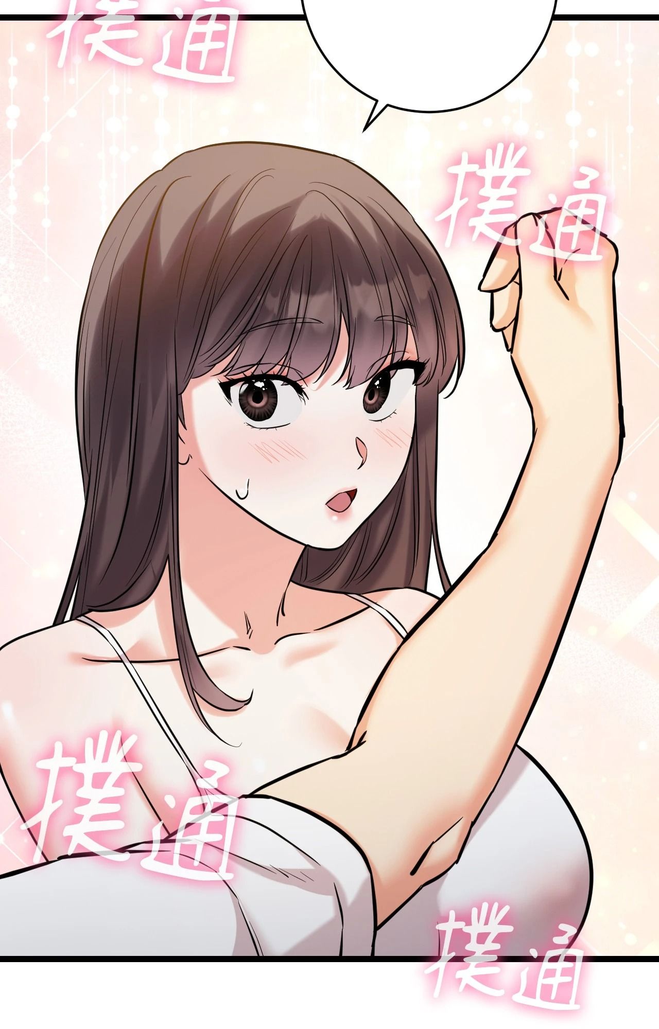 她才不是我姊姊2第5話