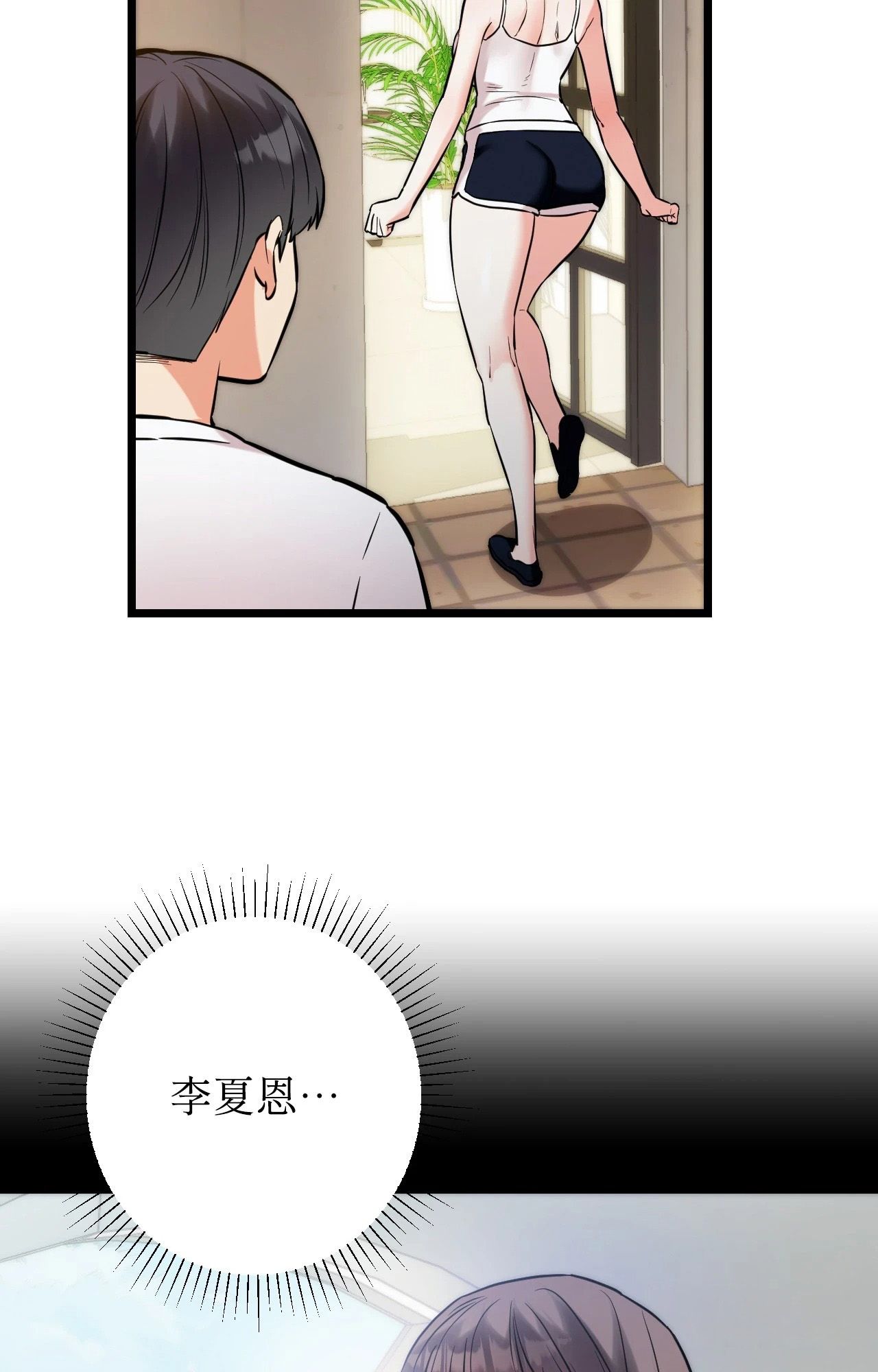 她才不是我姊姊2第5話