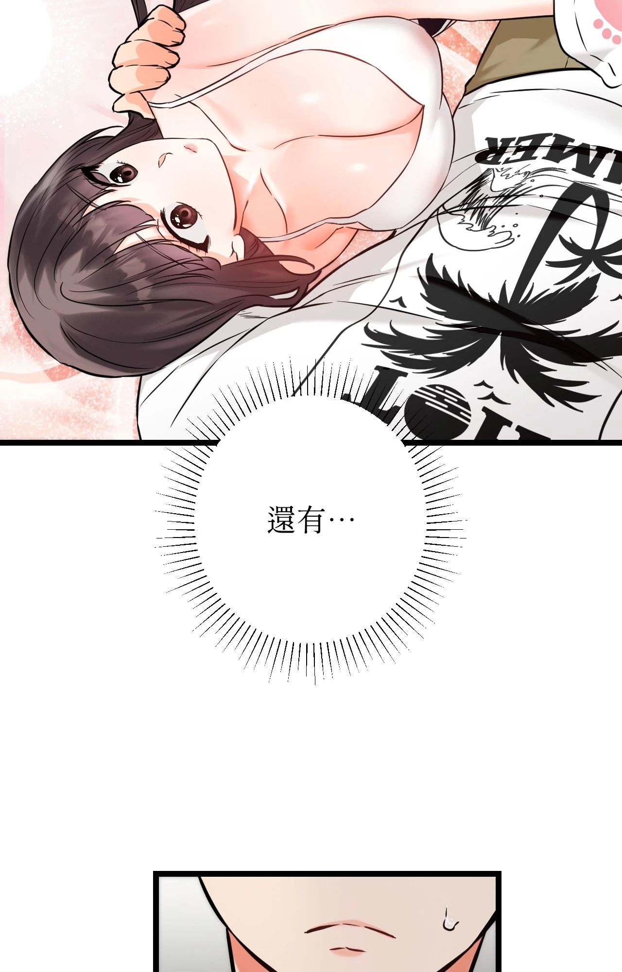 她才不是我姊姊2第5話