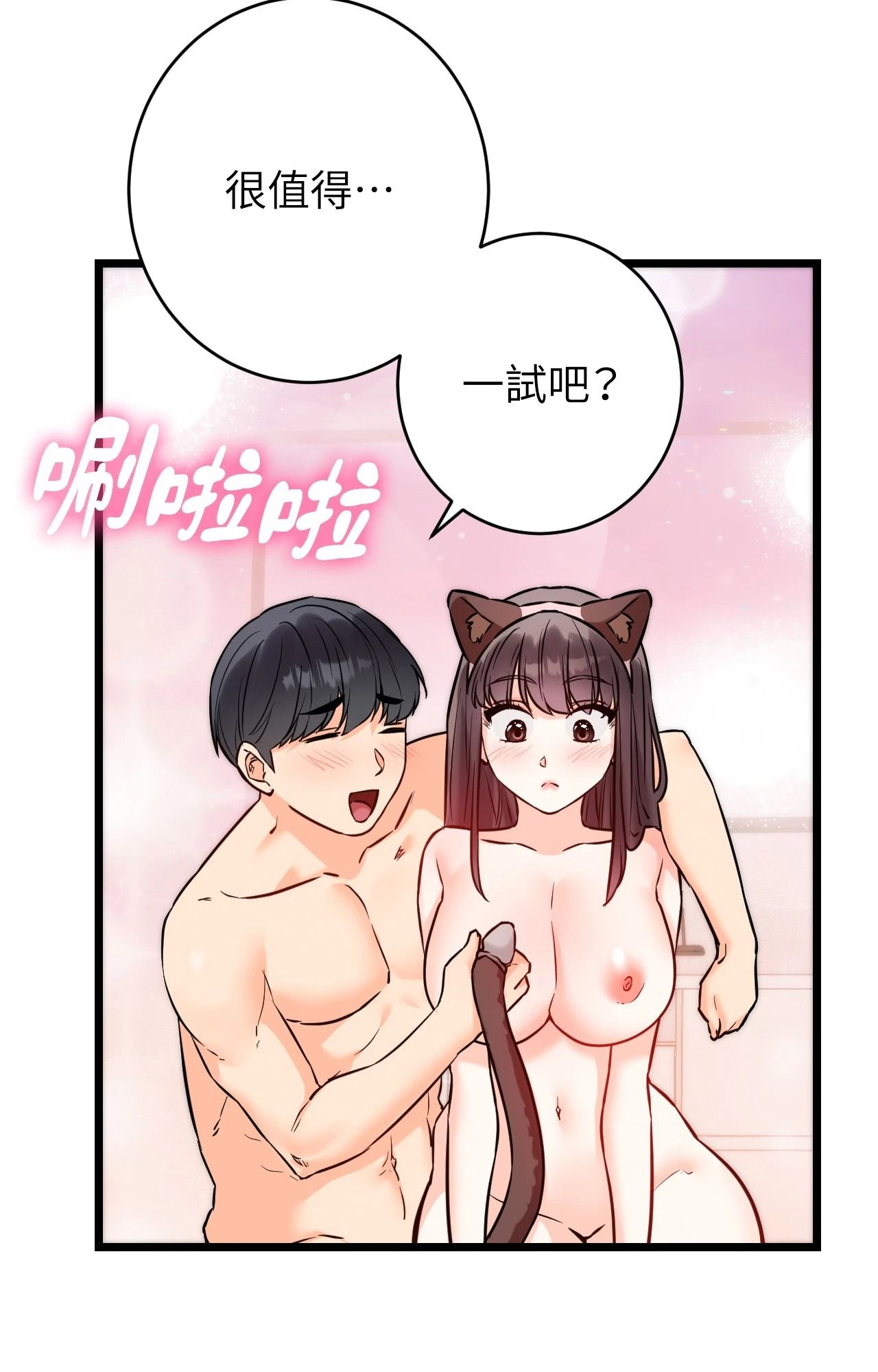 她才不是我姊姊2第5話