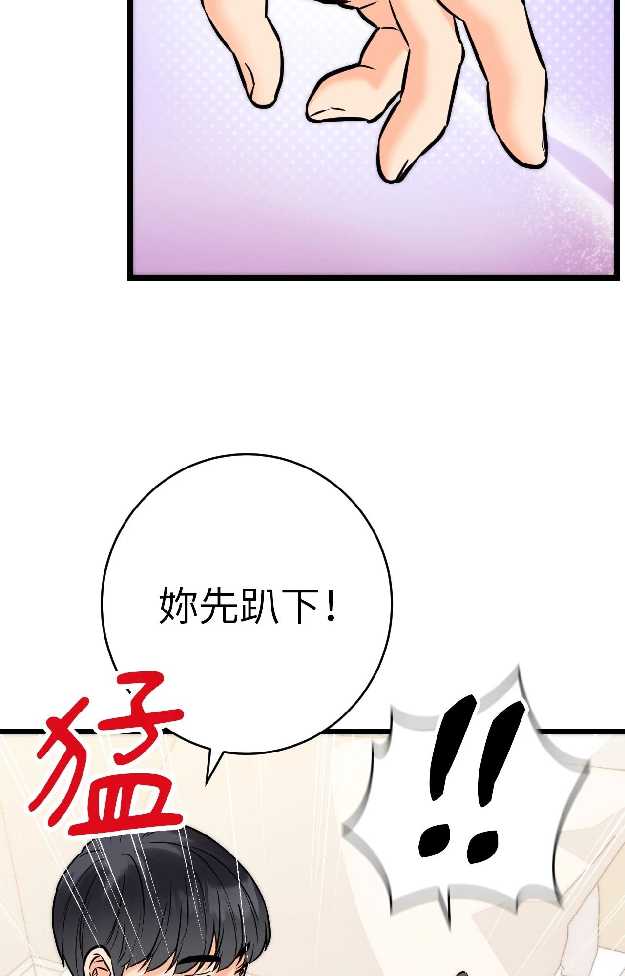 她才不是我姊姊2第5話