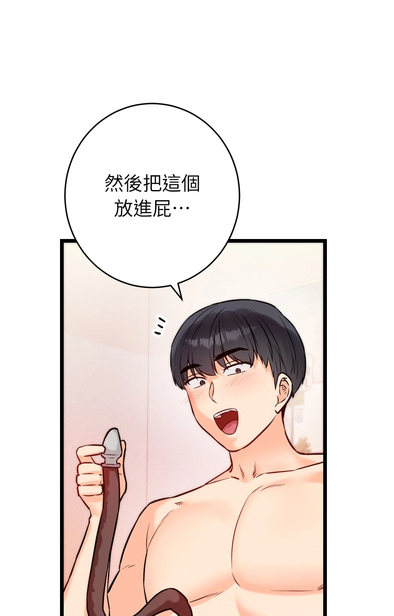 她才不是我姊姊2第5話