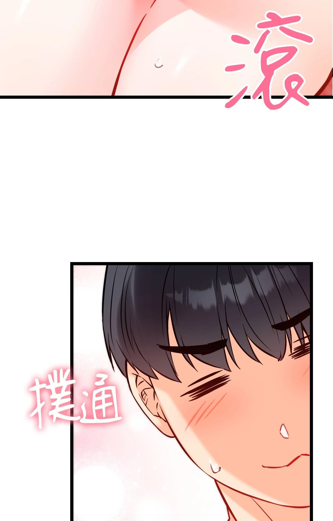 她才不是我姊姊2第5話