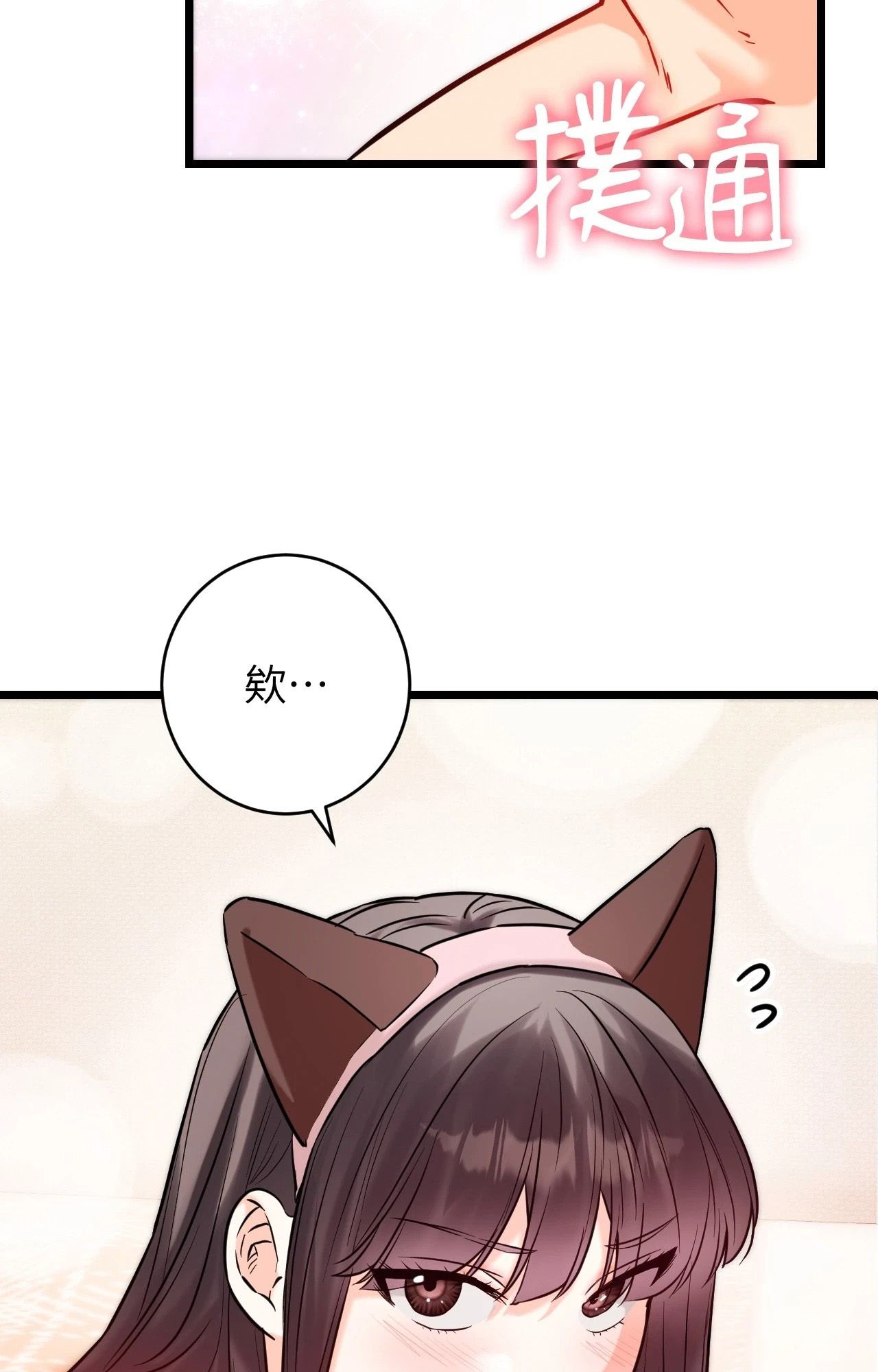 她才不是我姊姊2第5話