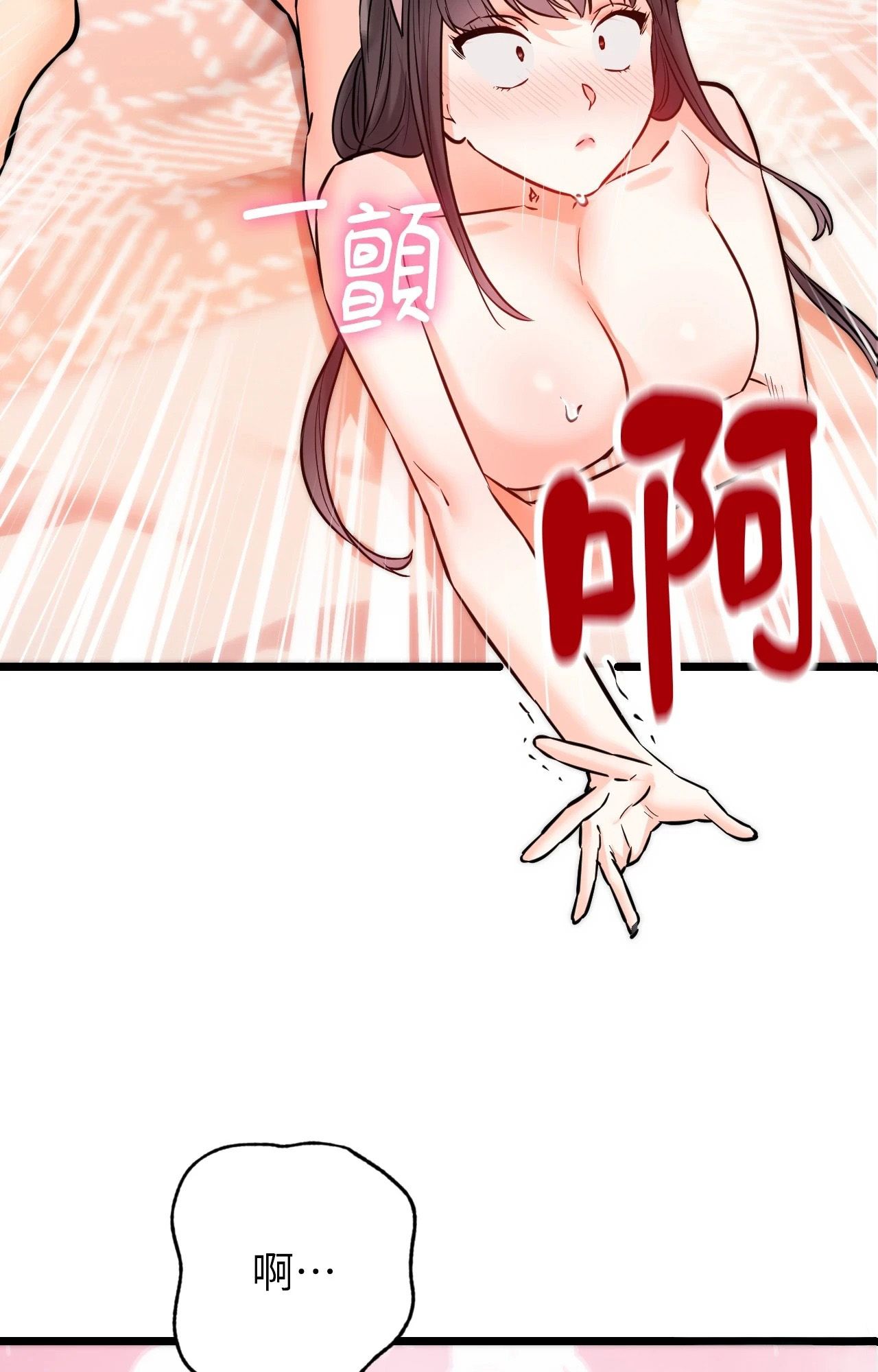 她才不是我姊姊2第5話