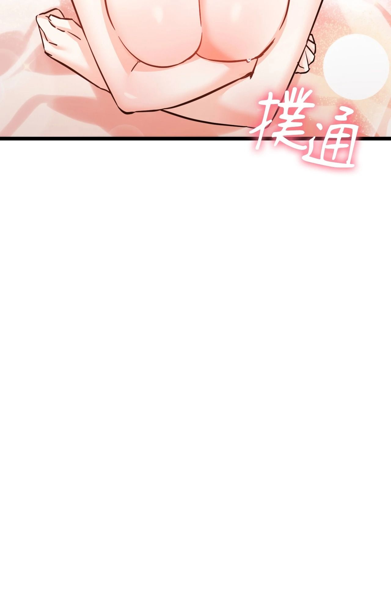 她才不是我姊姊2第5話