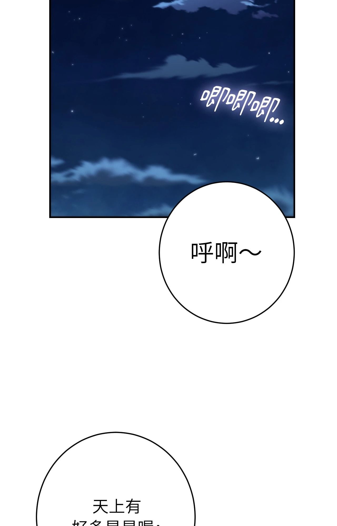 她才不是我姊姊2第6話