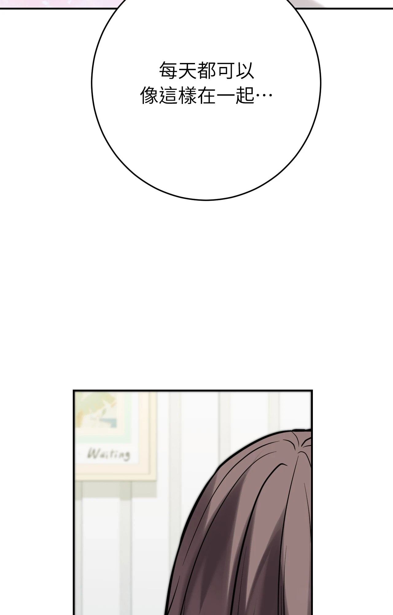 她才不是我姊姊2第6話