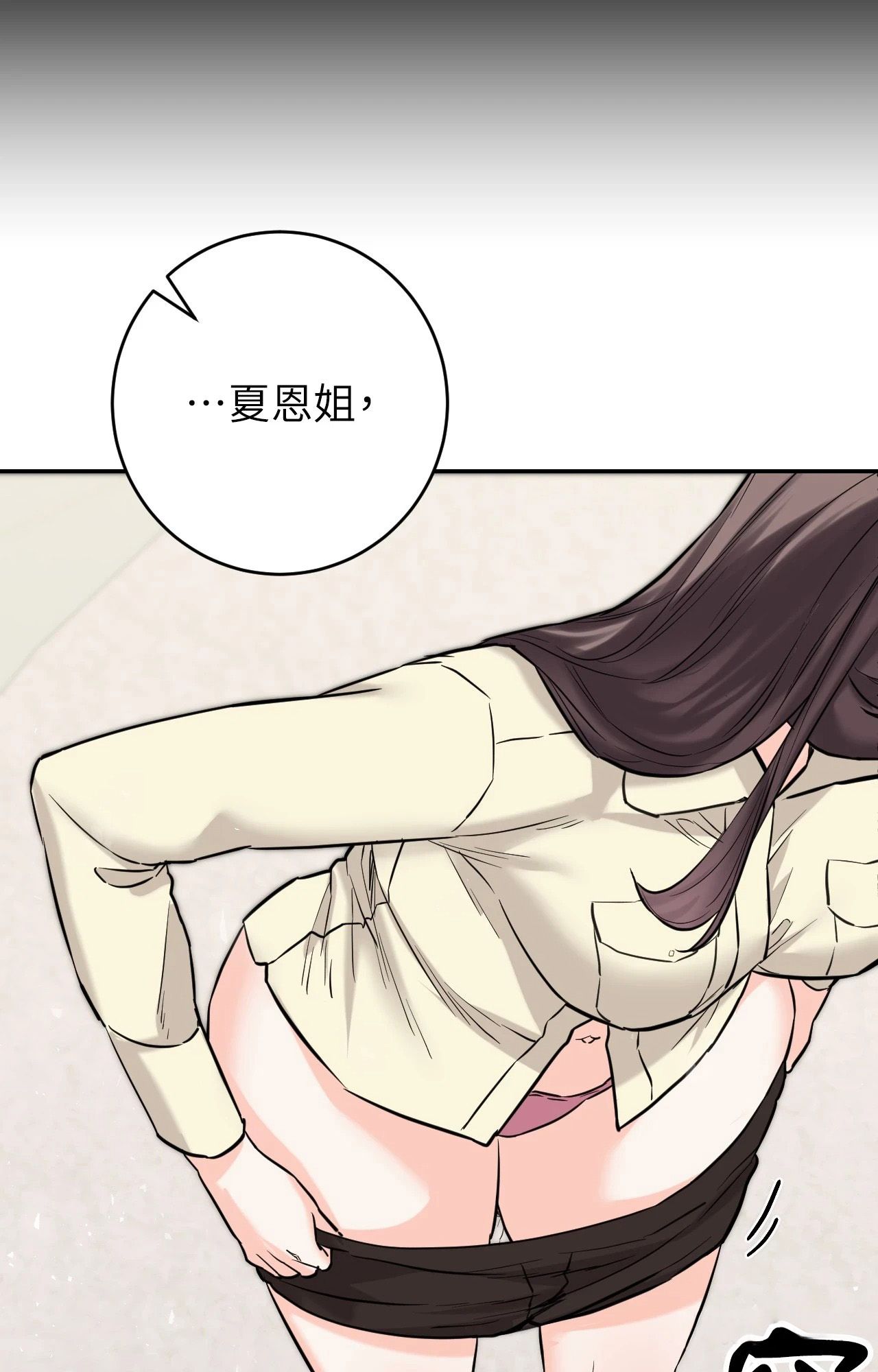 她才不是我姊姊2第6話