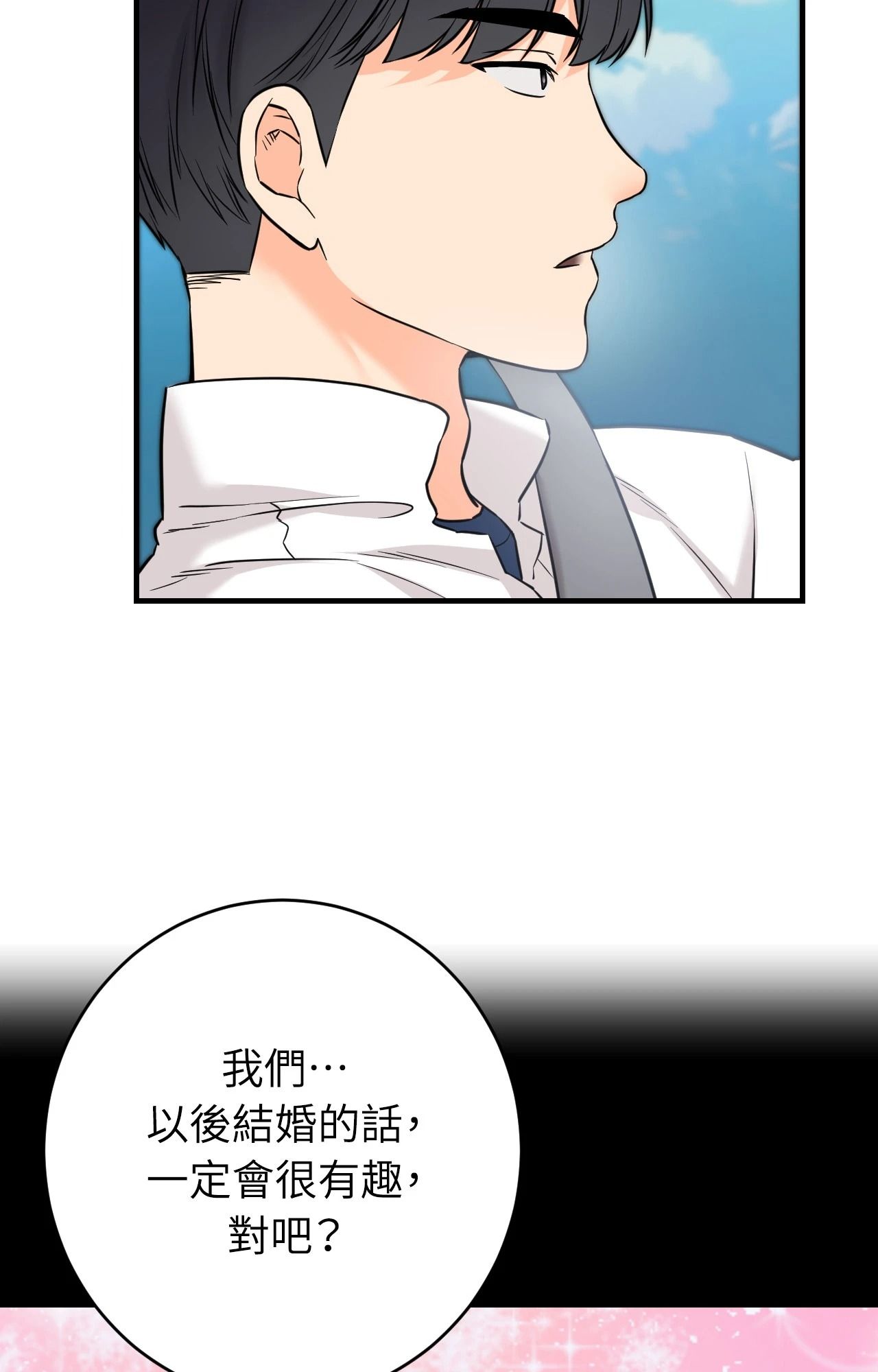 她才不是我姊姊2第7話