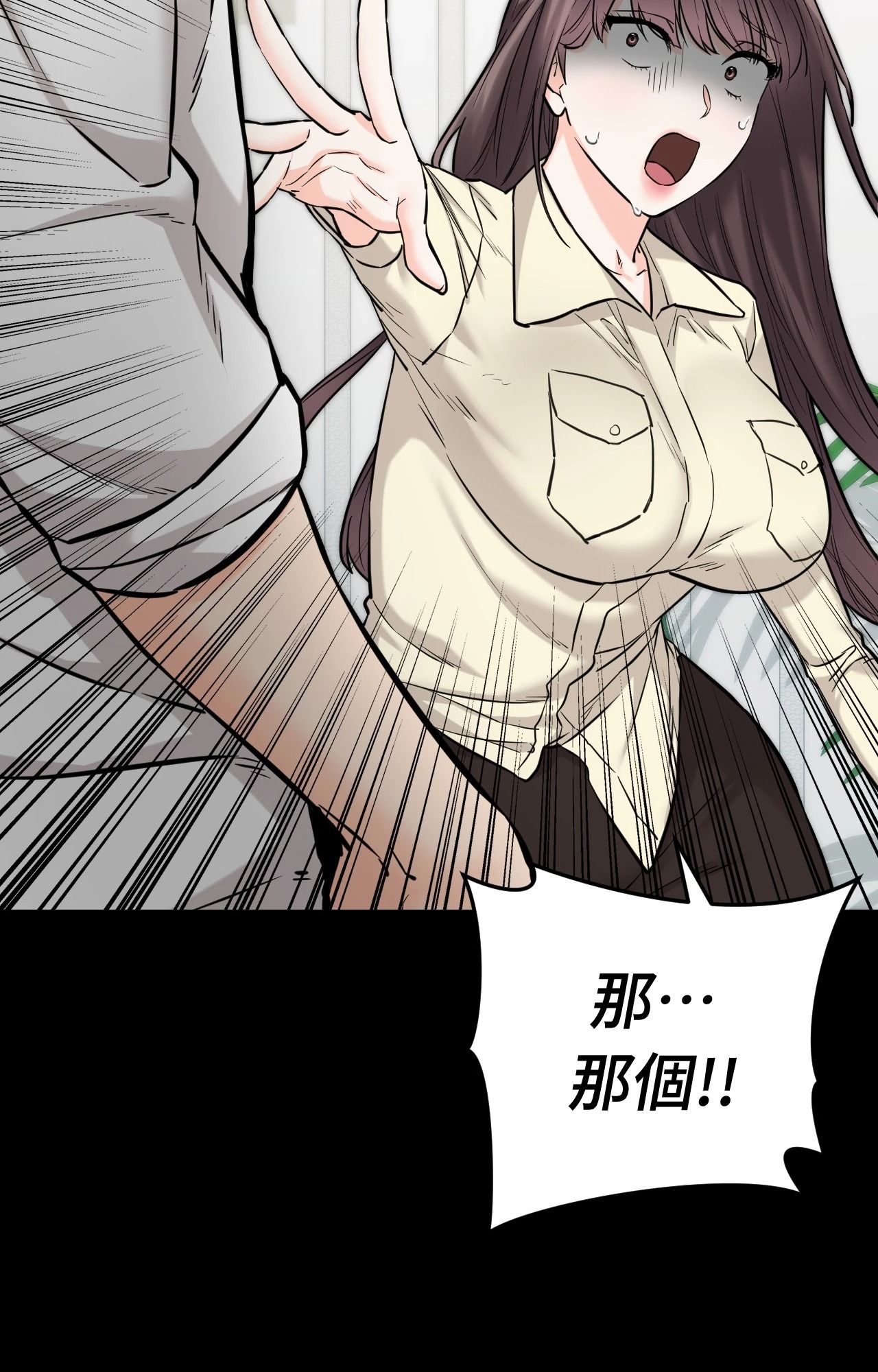 她才不是我姊姊2第7話