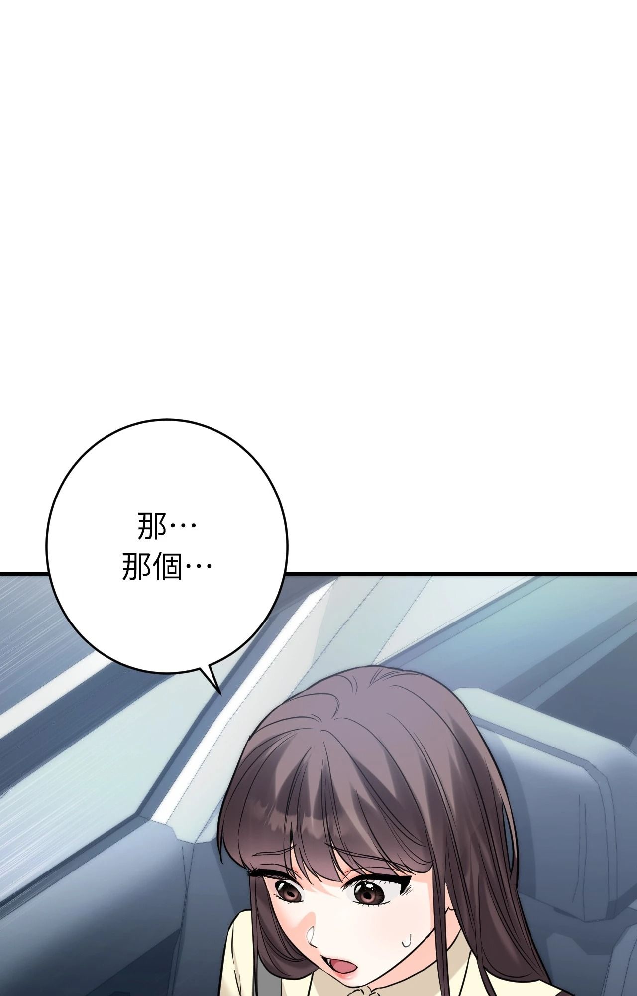 她才不是我姊姊2第7話