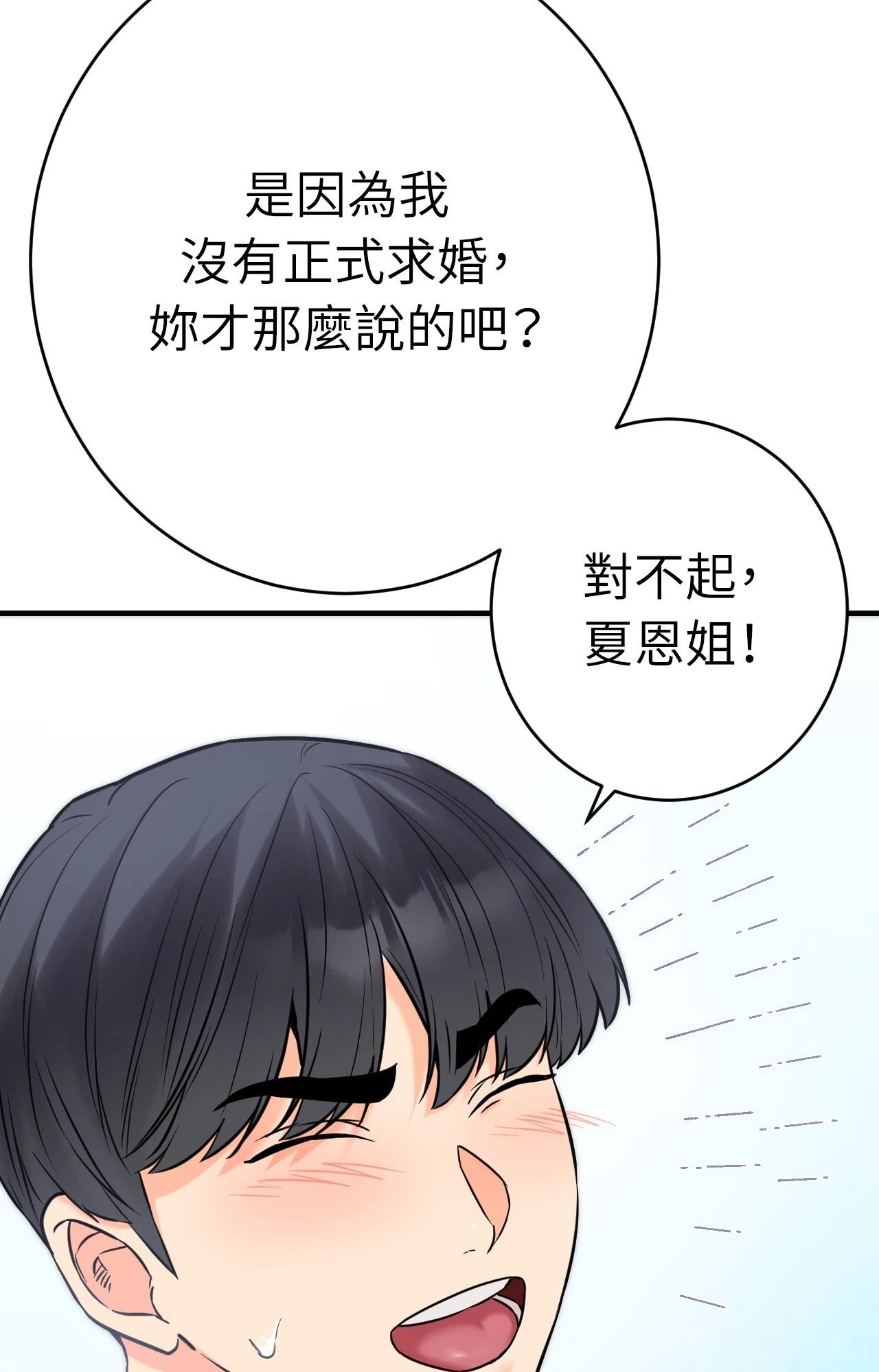 她才不是我姊姊2第7話