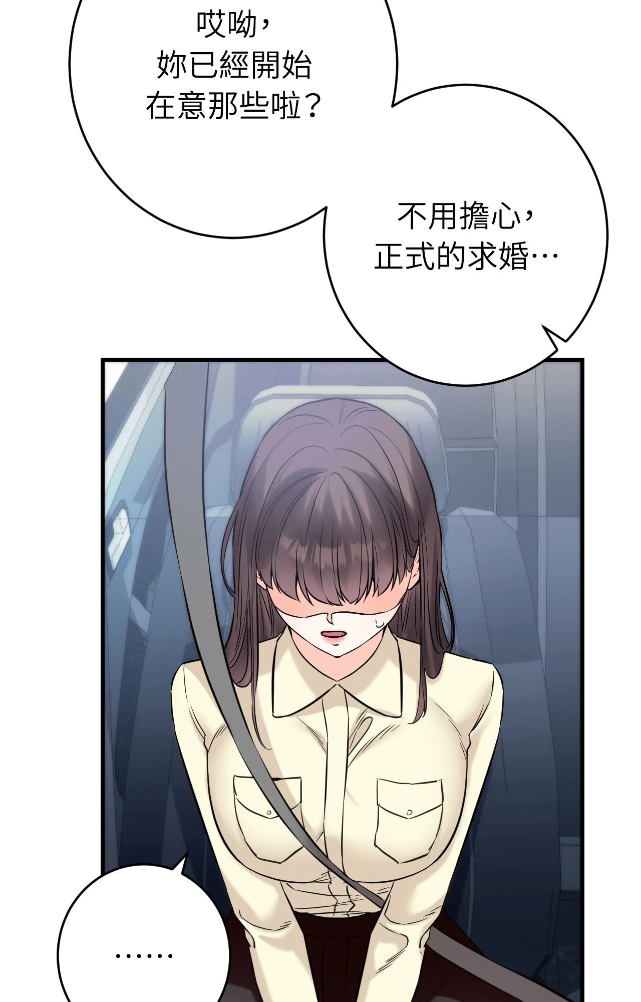 她才不是我姊姊2第7話